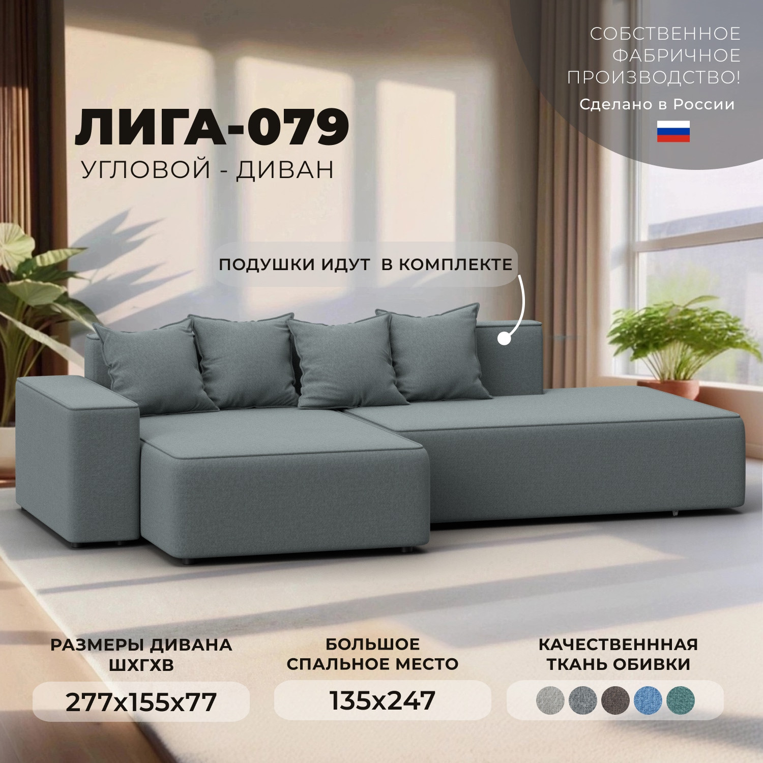 Диван угловой Лига Диванов Лига-079 левый / 129813L (рогожка амур 07 серый) — фото 2