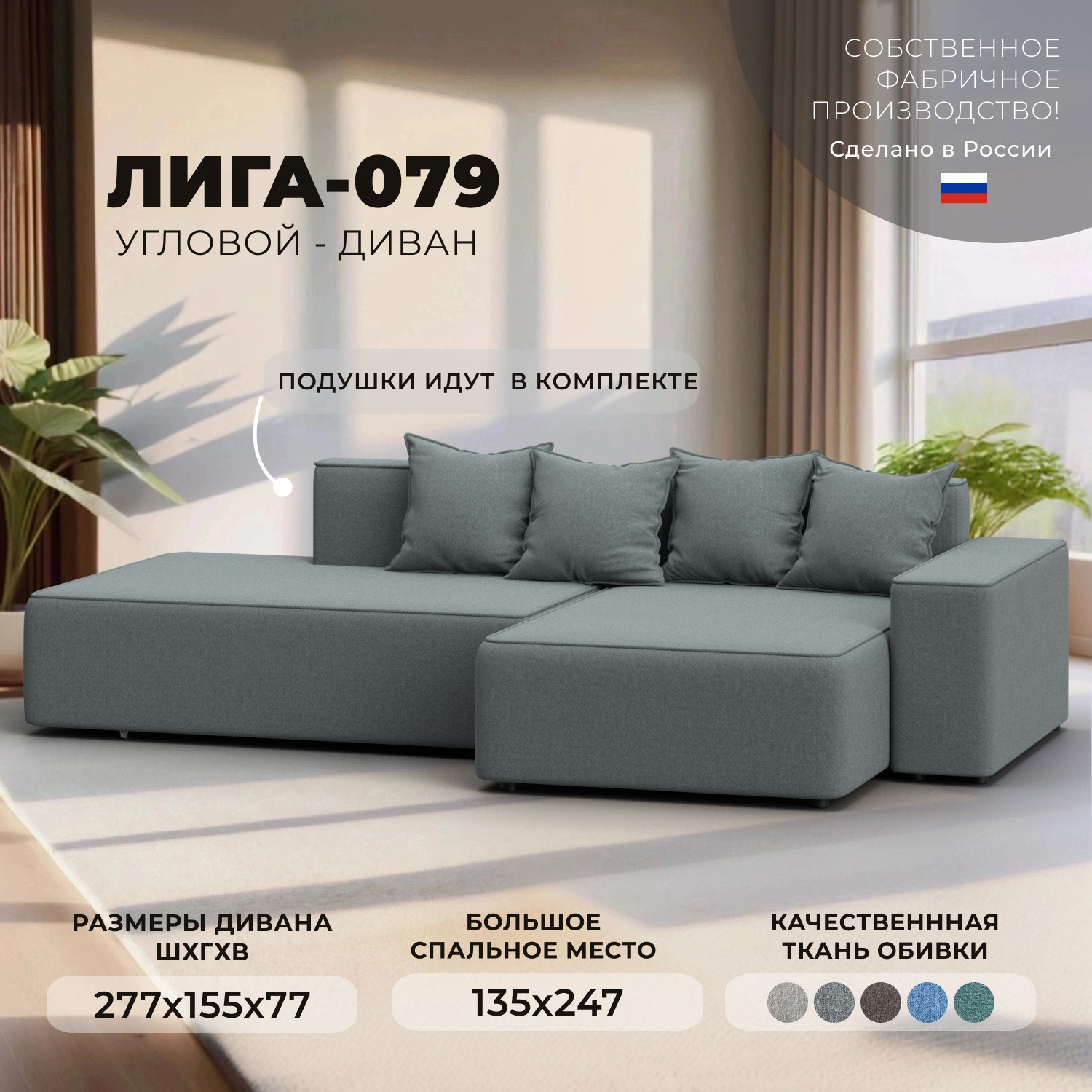 Диван угловой Лига Диванов Лига-079 правый / 129813 (рогожка амур 07 серый) — фото 2