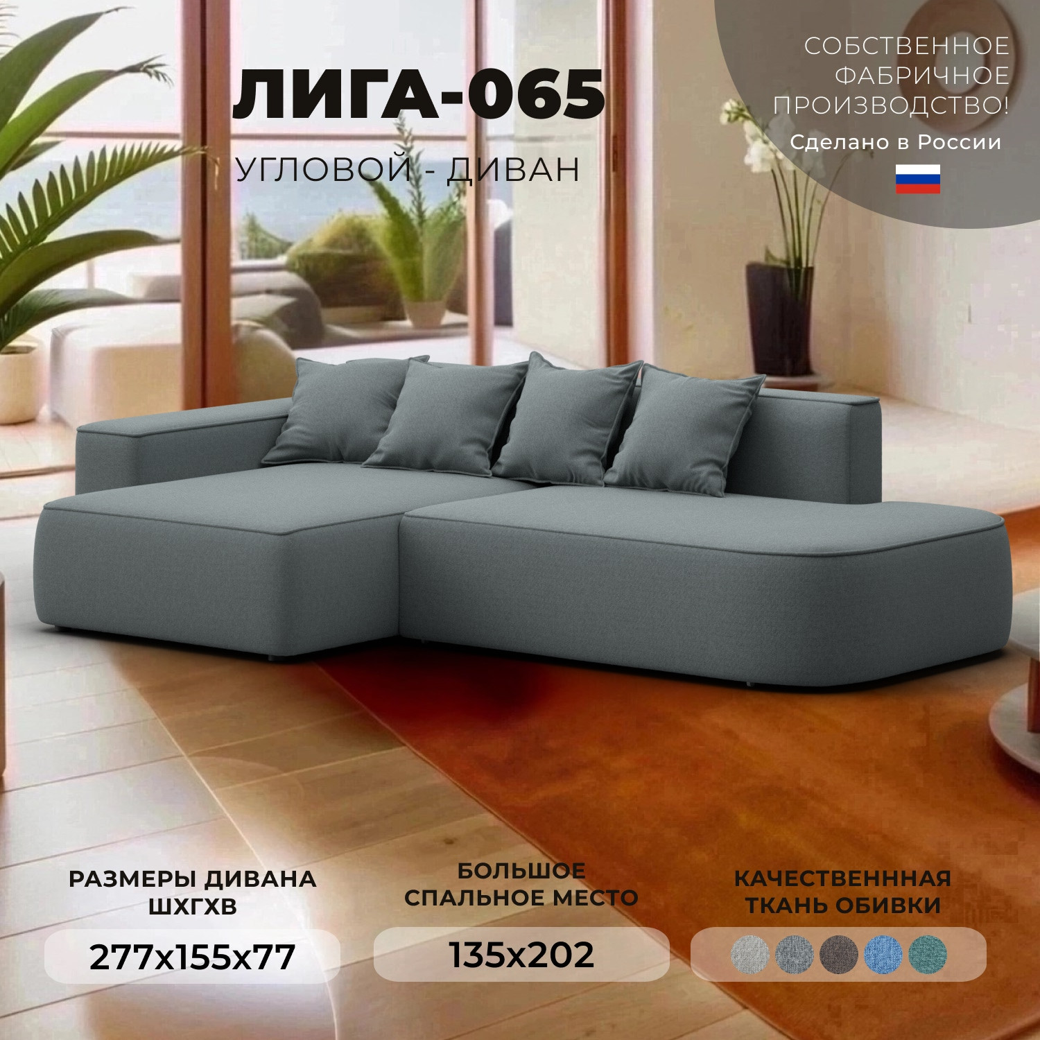 Диван угловой Лига Диванов Лига-065 левый / 129799L (рогожка амур 07 серый) — фото 2