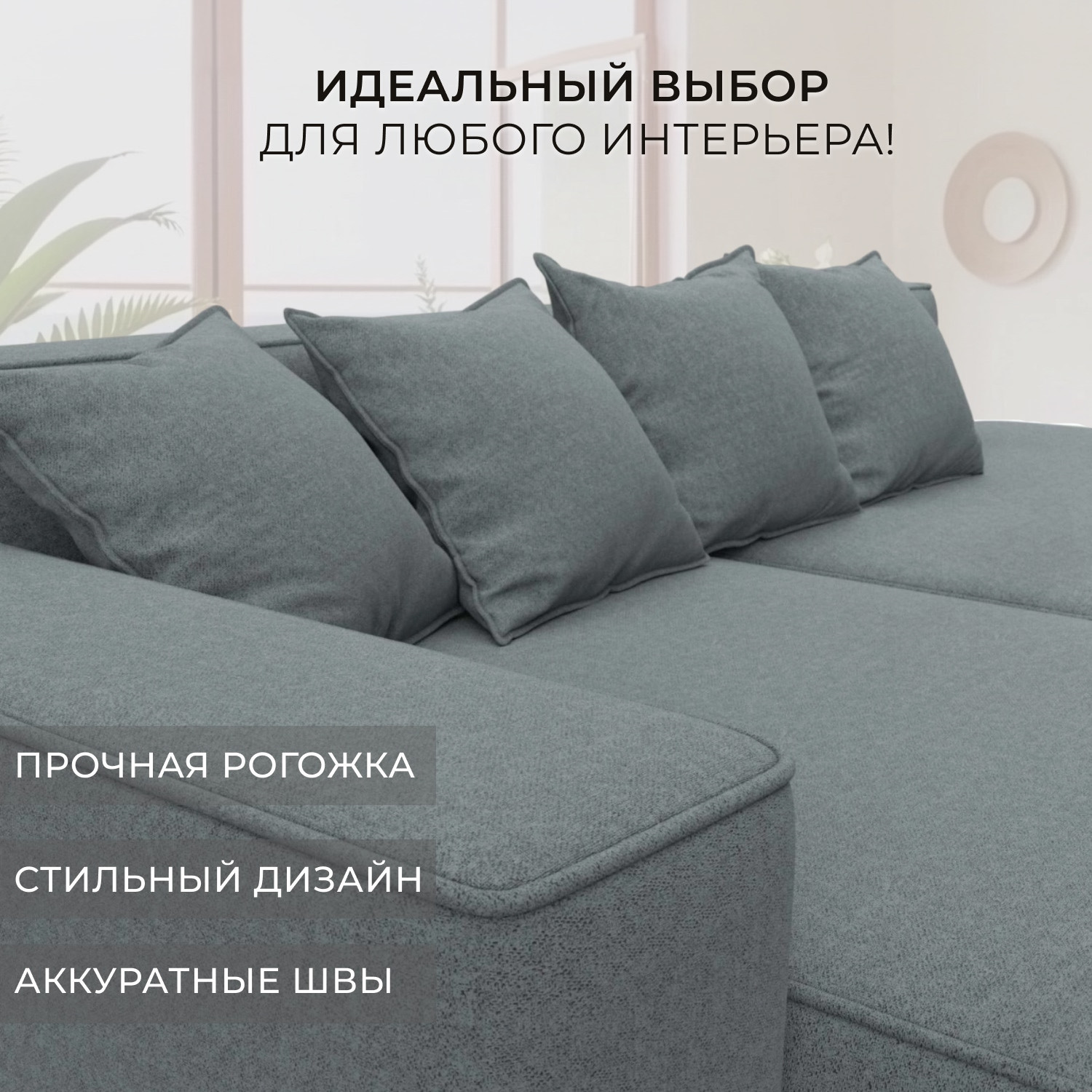 Диван угловой Лига Диванов Лига-065 левый / 129799L (рогожка амур 07 серый) — фото 5
