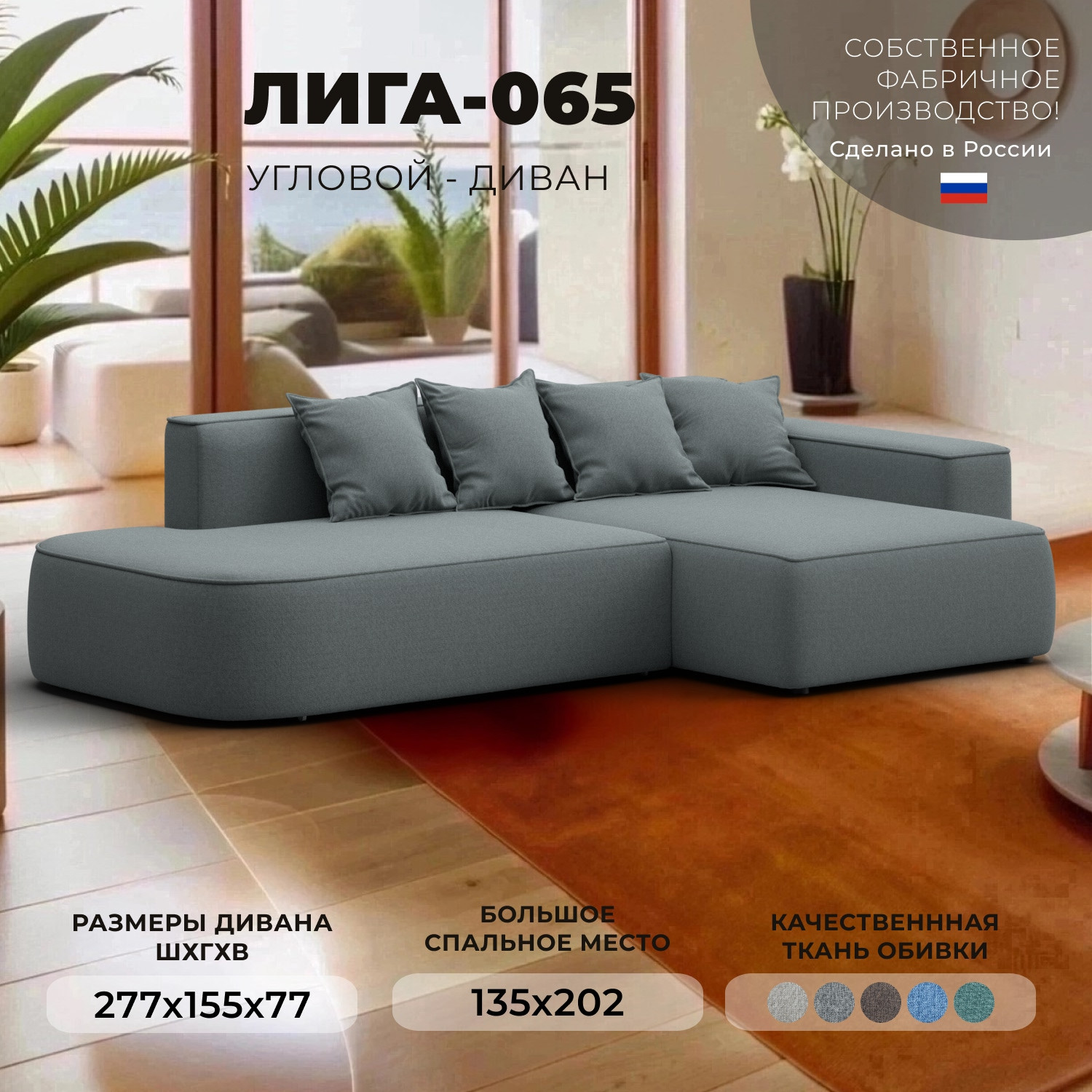 Диван угловой Лига Диванов Лига-065 правый / 129799 (рогожка амур 07 серый) — фото 2