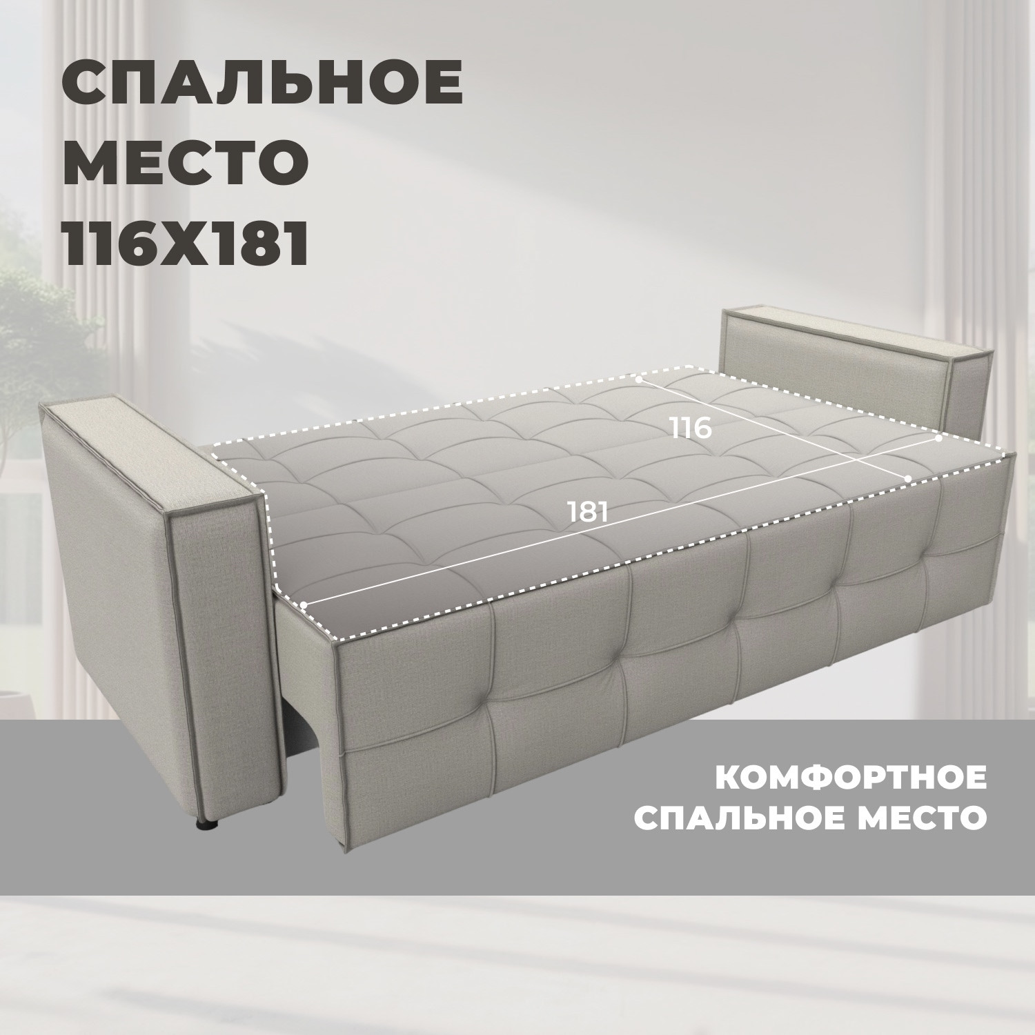 Диван Лига Диванов Лига-067 книжка / 129825 (рогожка амур 02 бежевый) — фото 6