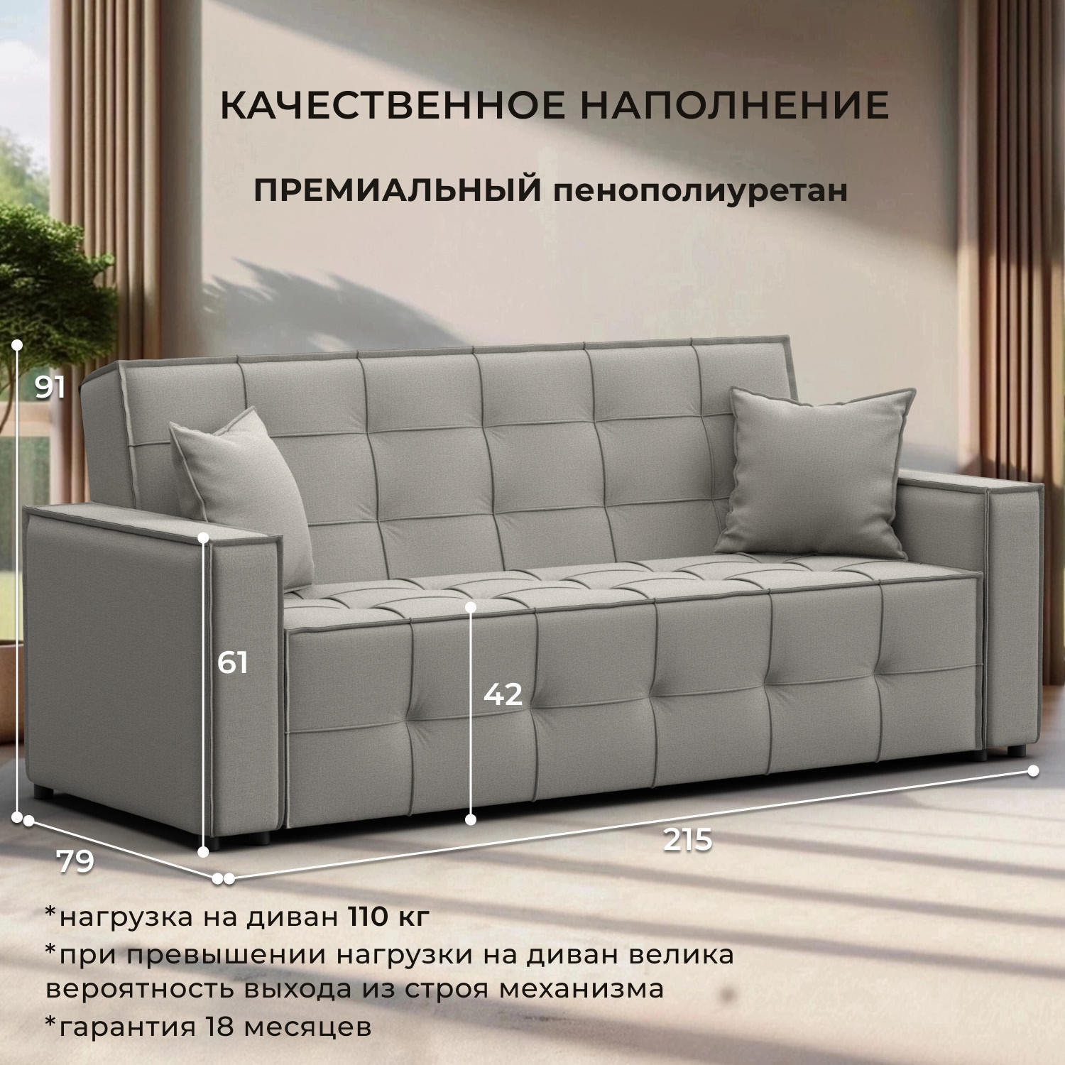 Диван Лига Диванов Лига-067 книжка / 129825 (рогожка амур 02 бежевый) — фото 3
