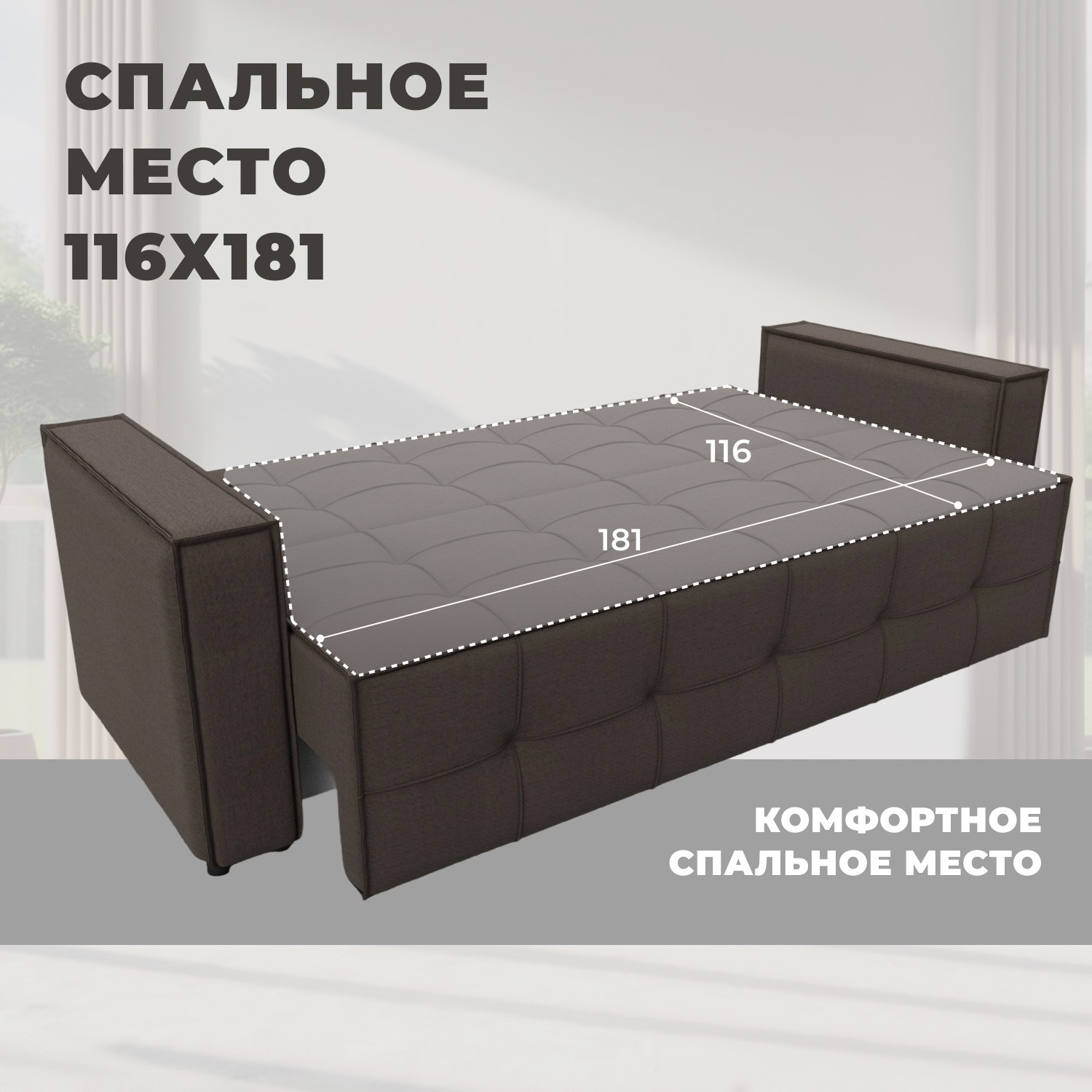Диван Лига Диванов Лига-067 книжка / 129826 (рогожка амур 05 коричневый) — фото 6