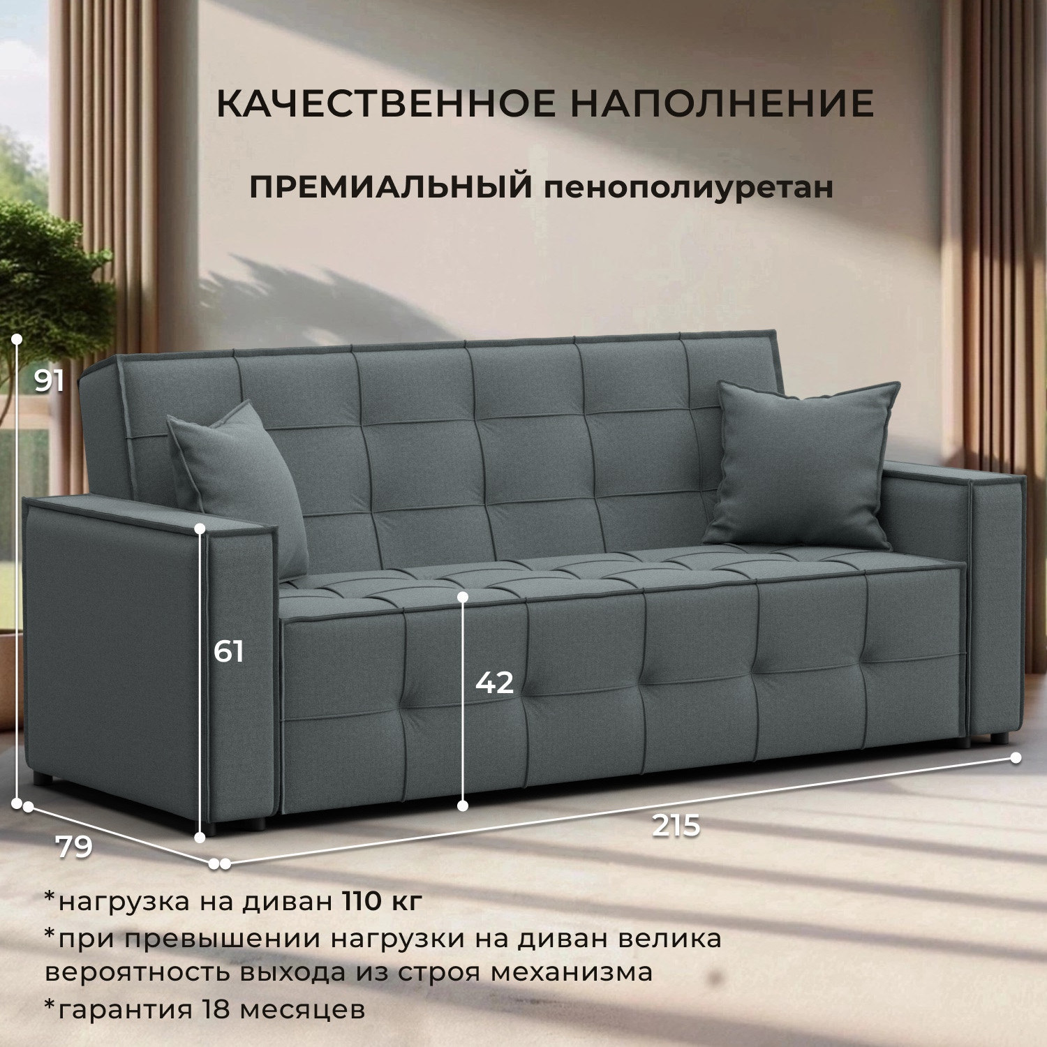 Диван Лига Диванов Лига-067 книжка / 129827 (рогожка амур 07 серый) — фото 3