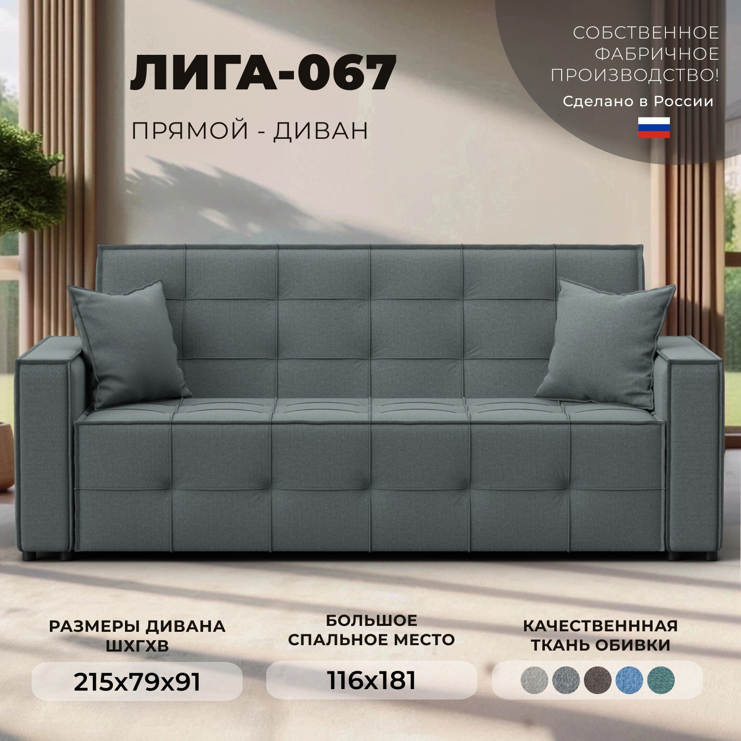 Диван Лига Диванов Лига-067 книжка / 129827 (рогожка амур 07 серый) — фото 2