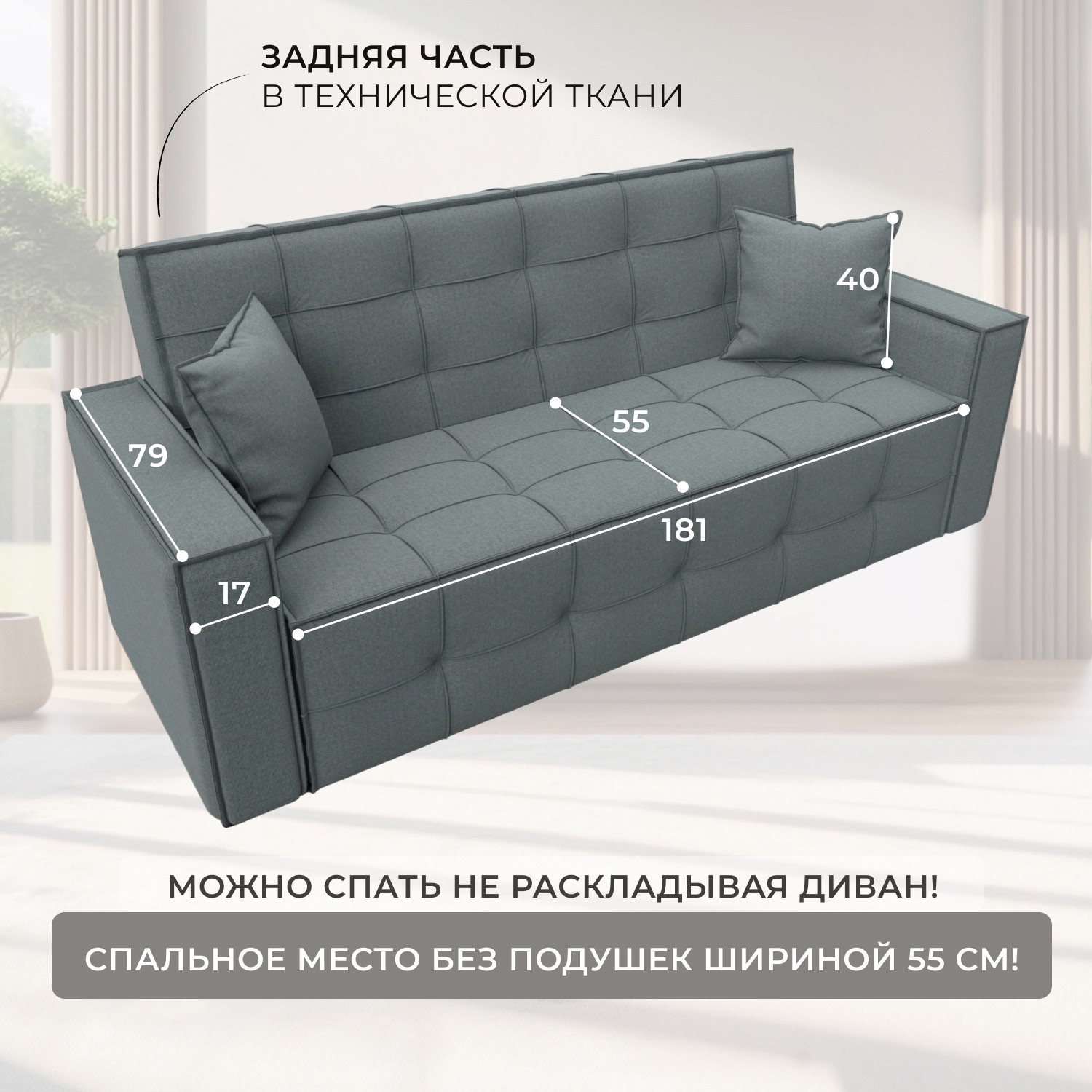 Диван Лига Диванов Лига-067 книжка / 129827 (рогожка амур 07 серый) — фото 5