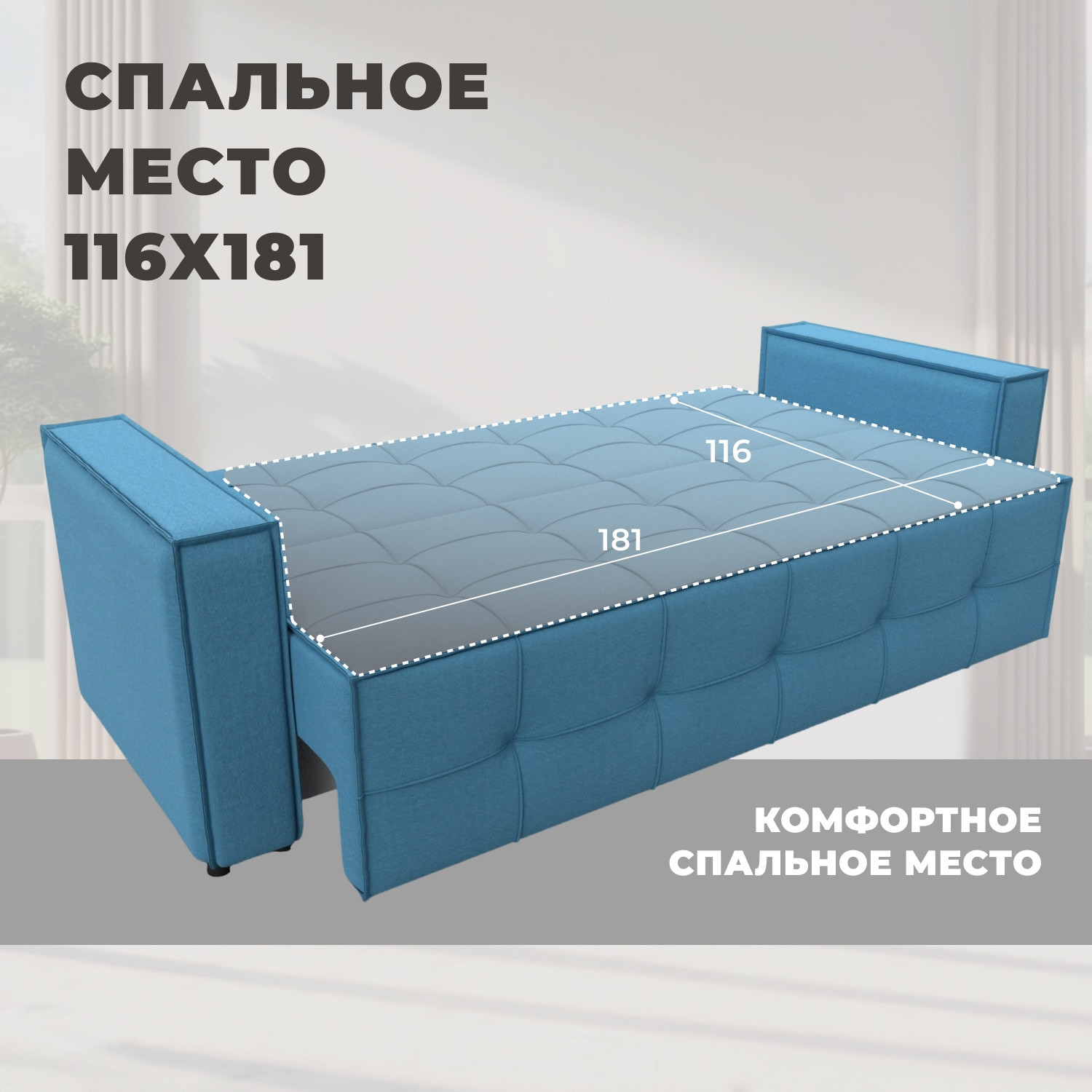 Диван Лига Диванов Лига-067 книжка / 129828 (рогожка амур 10 голубой) — фото 6