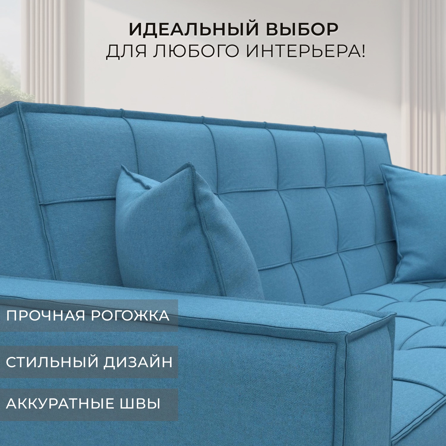 Диван Лига Диванов Лига-067 книжка / 129828 (рогожка амур 10 голубой) — фото 4