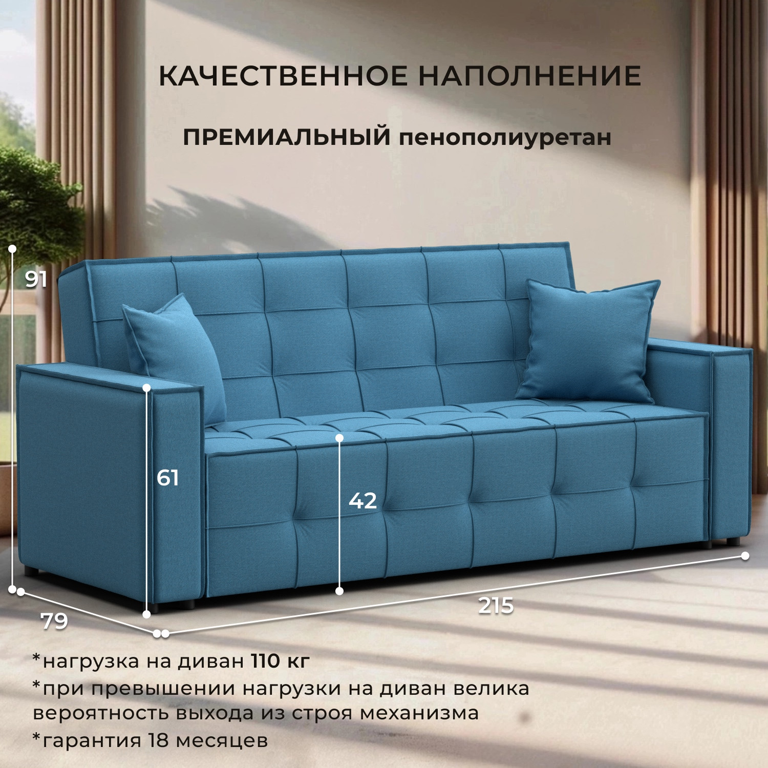Диван Лига Диванов Лига-067 книжка / 129828 (рогожка амур 10 голубой) — фото 3
