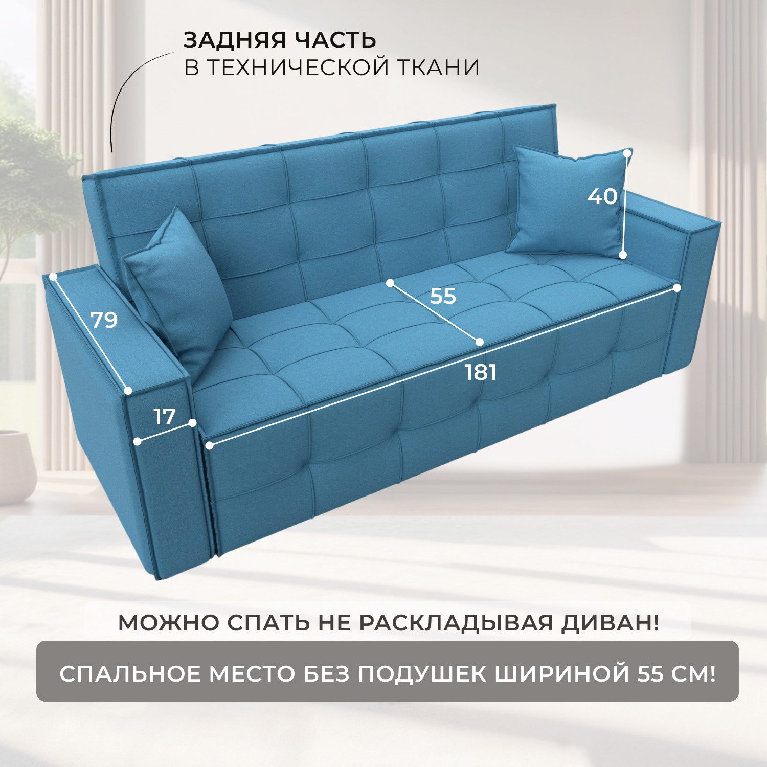 Диван Лига Диванов Лига-067 книжка / 129828 (рогожка амур 10 голубой) — фото 5