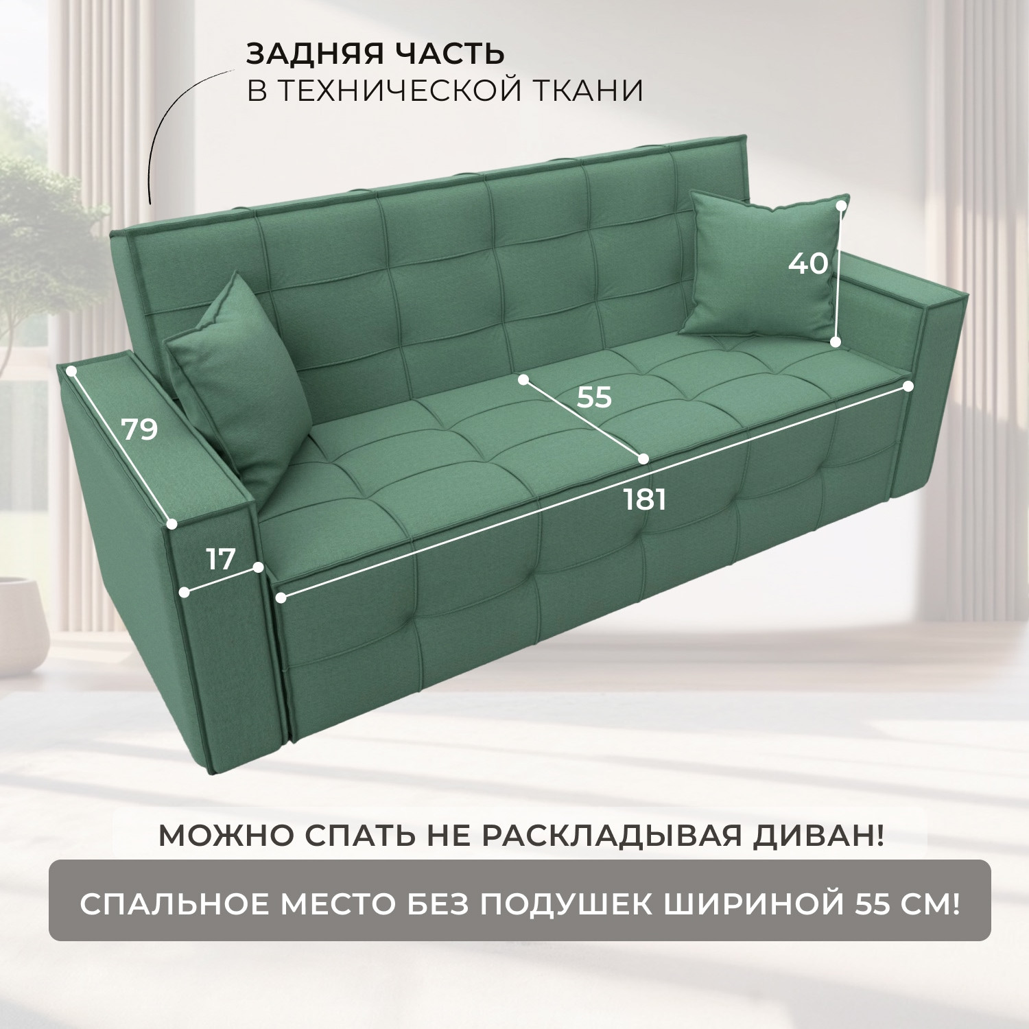 Диван Лига Диванов Лига-067 книжка / 129829 (рогожка амур 11 зеленый) — фото 5