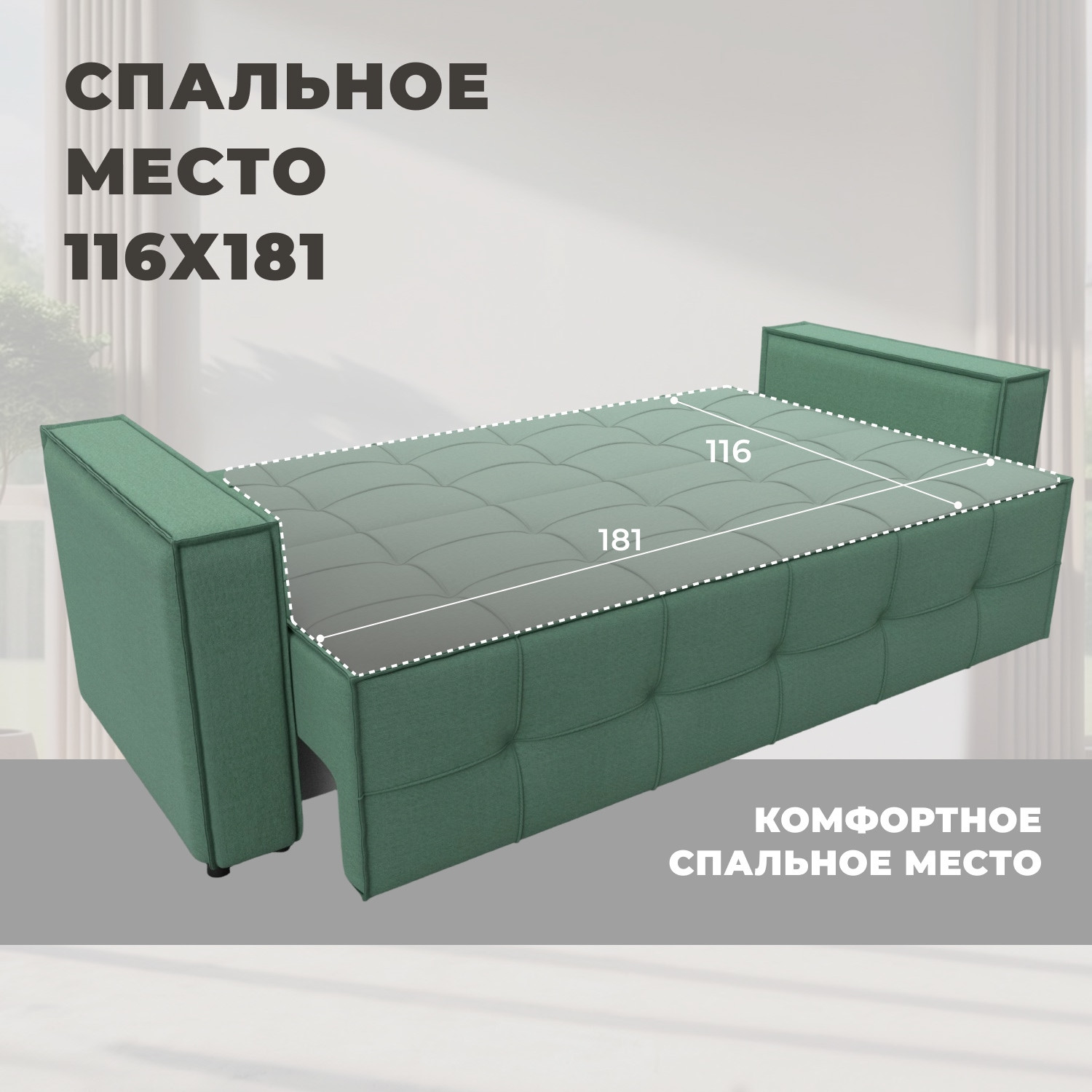 Диван Лига Диванов Лига-067 книжка / 129829 (рогожка амур 11 зеленый) — фото 6