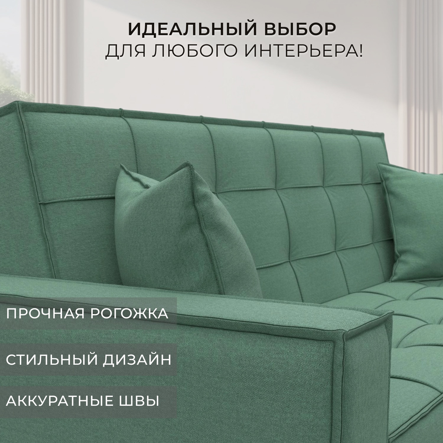 Диван Лига Диванов Лига-067 книжка / 129829 (рогожка амур 11 зеленый) — фото 4