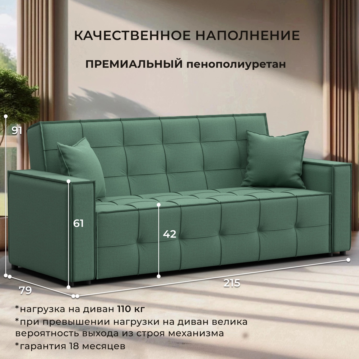 Диван Лига Диванов Лига-067 книжка / 129829 (рогожка амур 11 зеленый) — фото 3