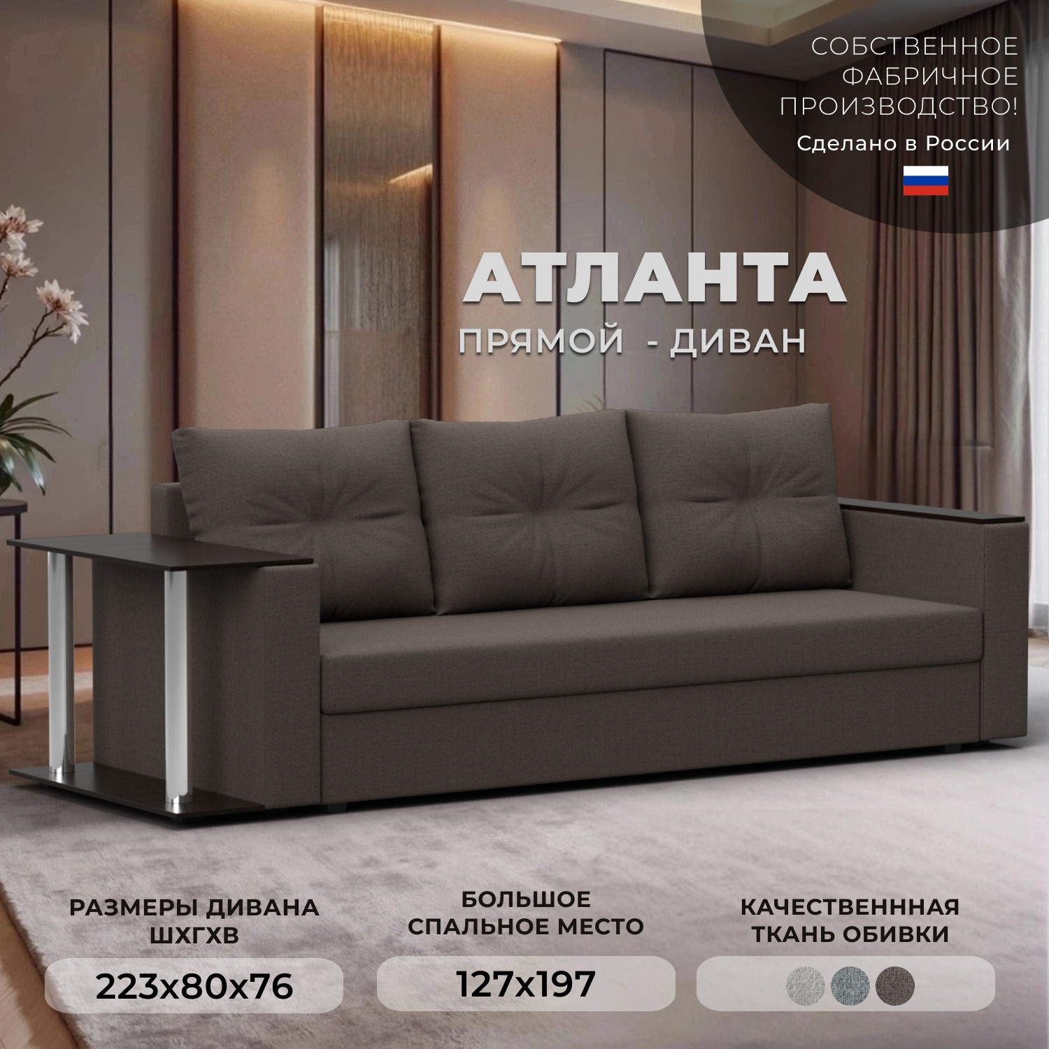 Диван Лига Диванов Атланта со столом справа / 126161 (рогожка амур коричневый) — фото 2