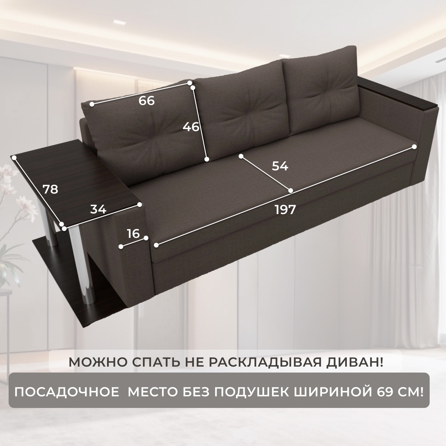Диван Лига Диванов Атланта со столом справа / 126161 (рогожка амур коричневый) — фото 6