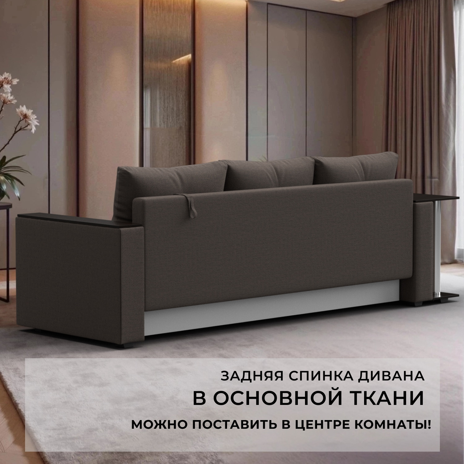 Диван Лига Диванов Атланта со столом справа / 126161 (рогожка амур коричневый) — фото 4