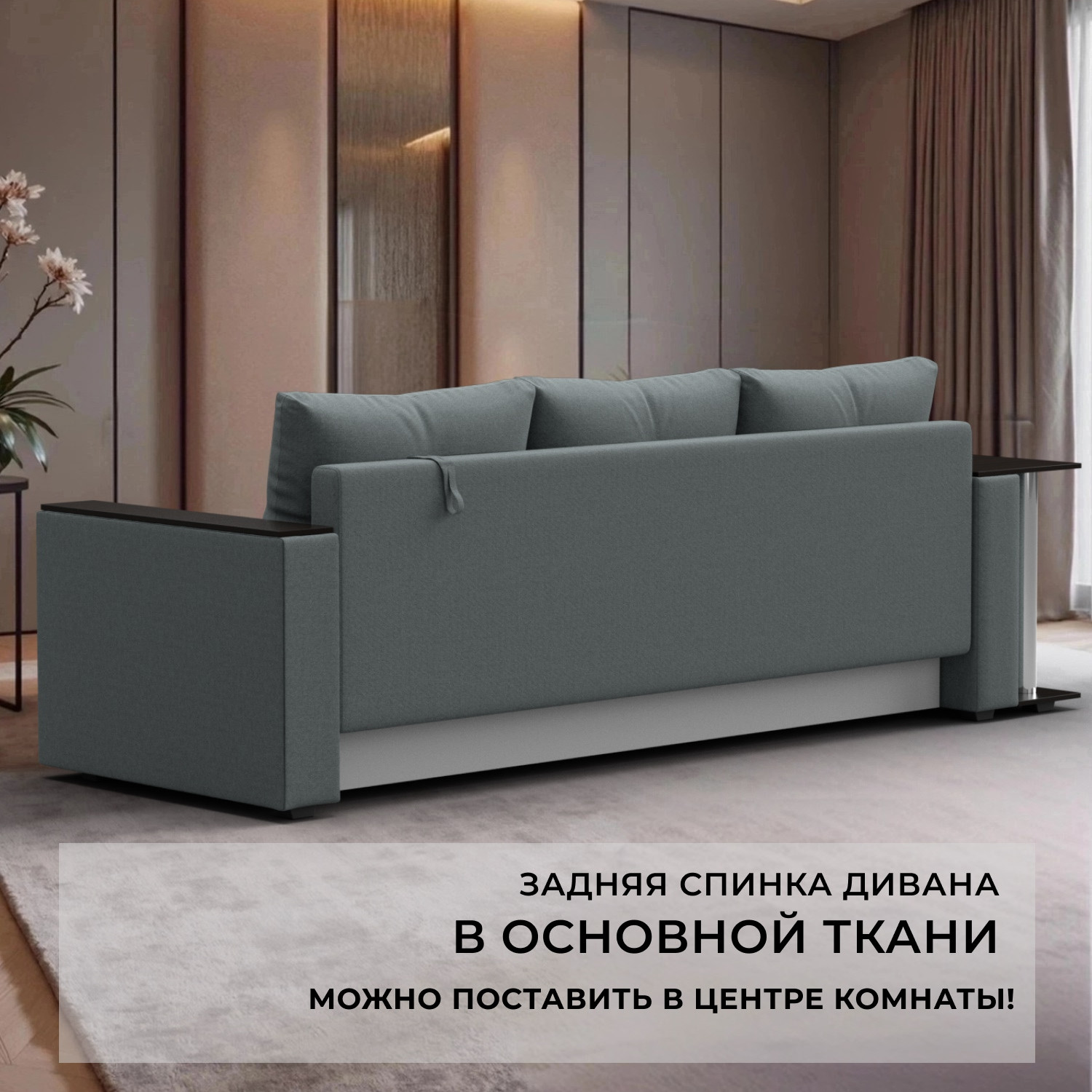 Диван Лига Диванов Атланта со столом справа / 126162 (рогожка амур серый) — фото 4
