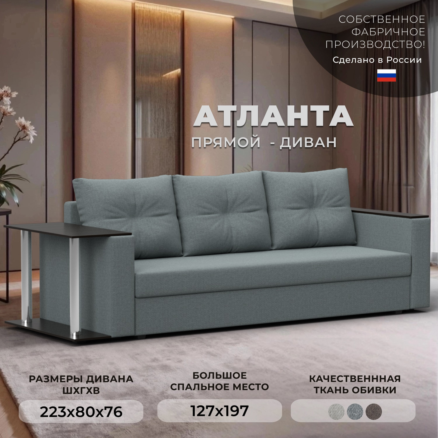 Диван Лига Диванов Атланта со столом справа / 126162 (рогожка амур серый) — фото 2