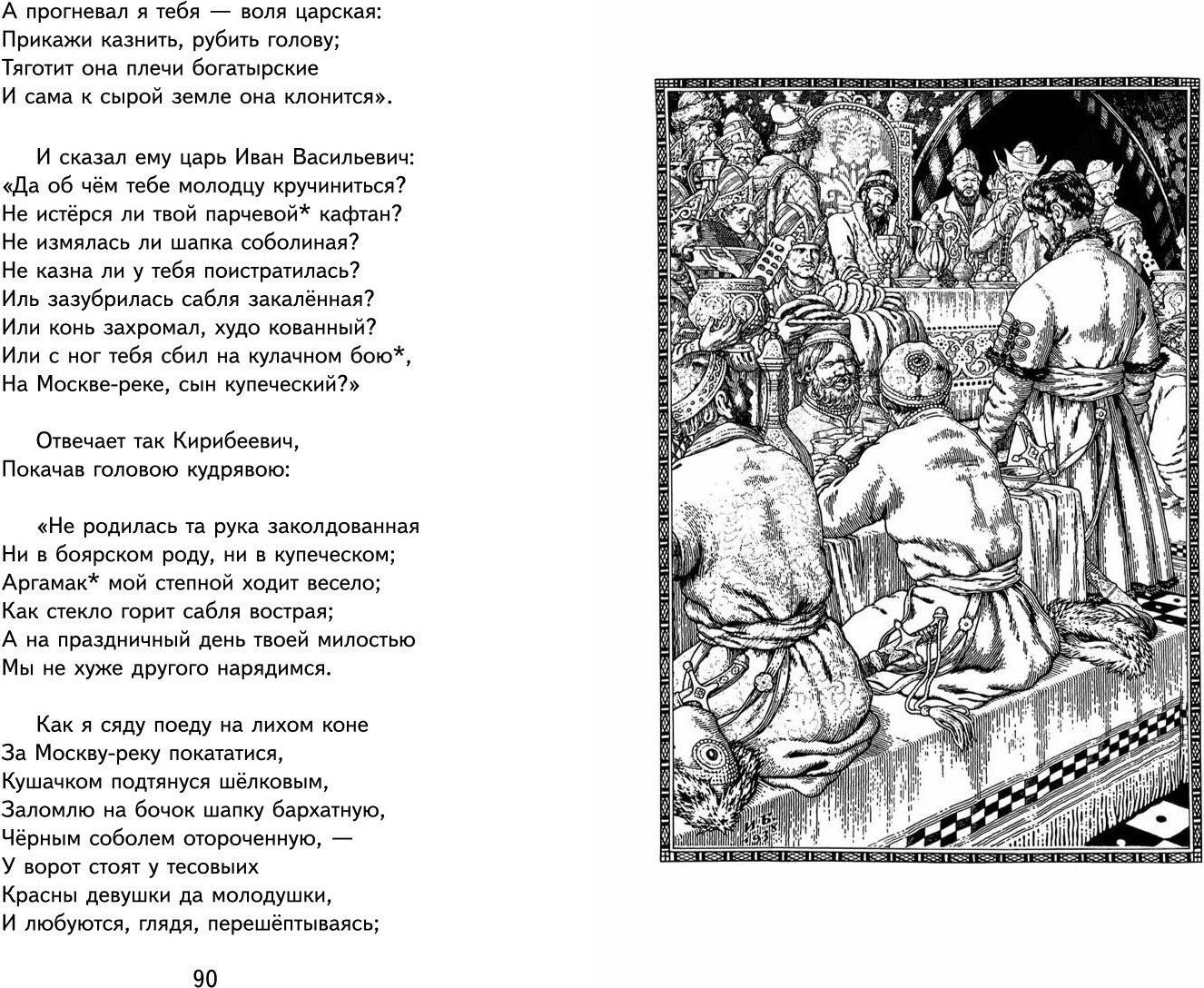Художественная книга Эксмо Бородино. Стихотворения и поэмы, твердая обложка (Лермонтов Михаил) — фото 6