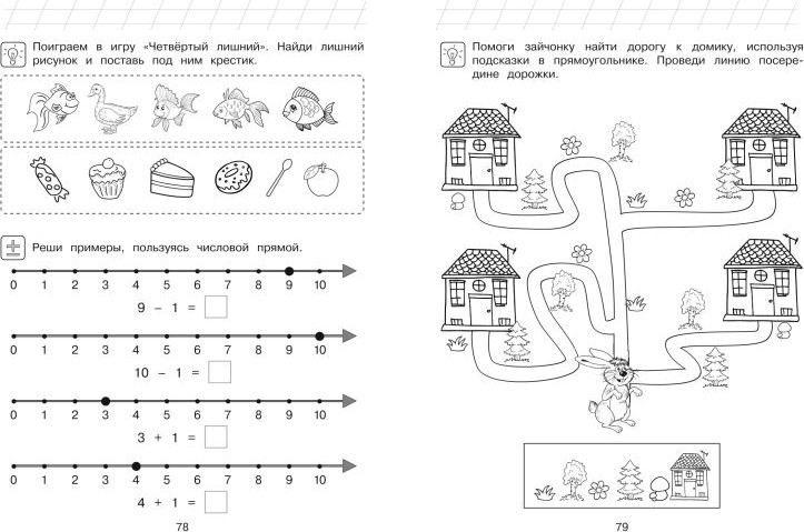 Развивающая книга Эксмо Начинаю считат. Для детей 4-5 лет, мягкая обложка (Володина Наталия, Пьянкова Елена) — фото 5