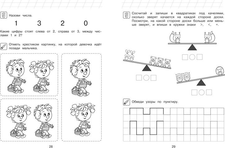 Развивающая книга Эксмо Начинаю считат. Для детей 4-5 лет, мягкая обложка (Володина Наталия, Пьянкова Елена) — фото 2
