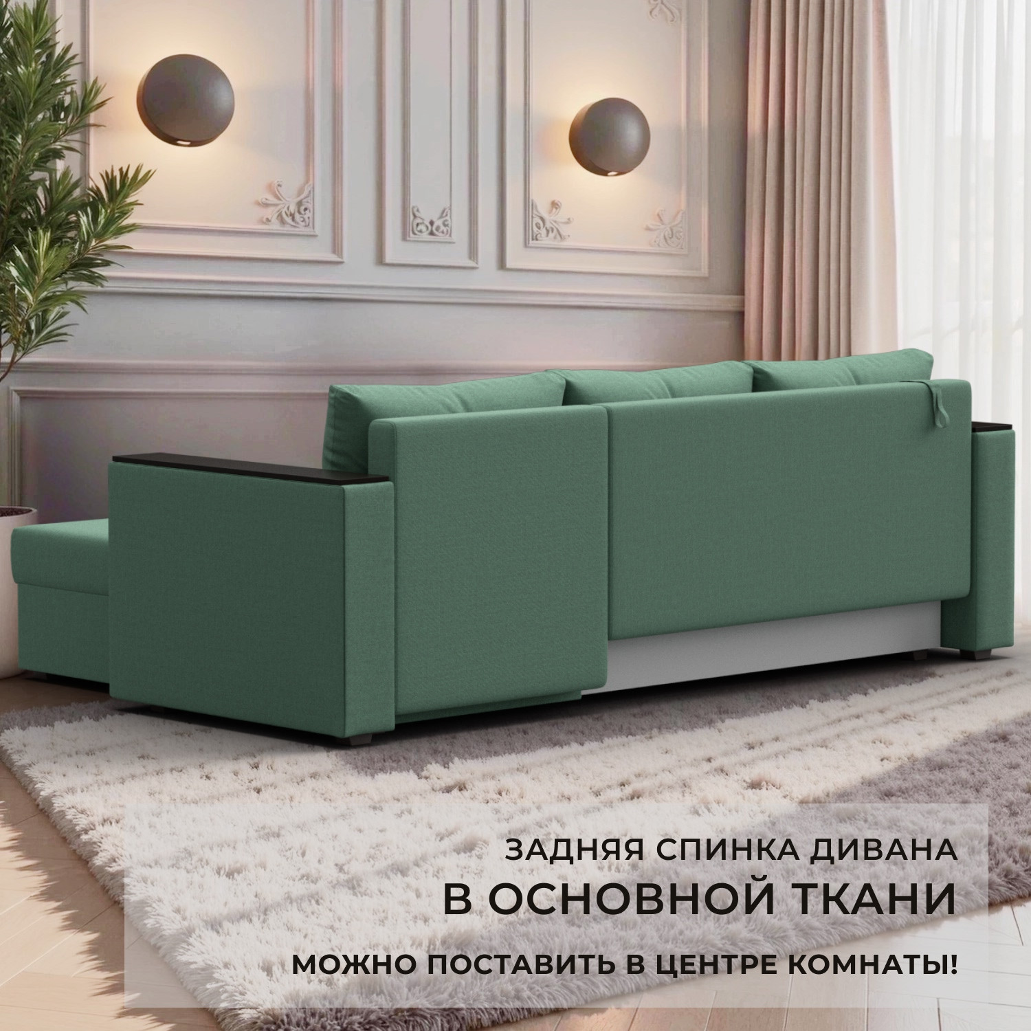 Диван угловой Лига Диванов Атланта без стола универсальный / 126165 (рогожка амур зеленый) — фото 4