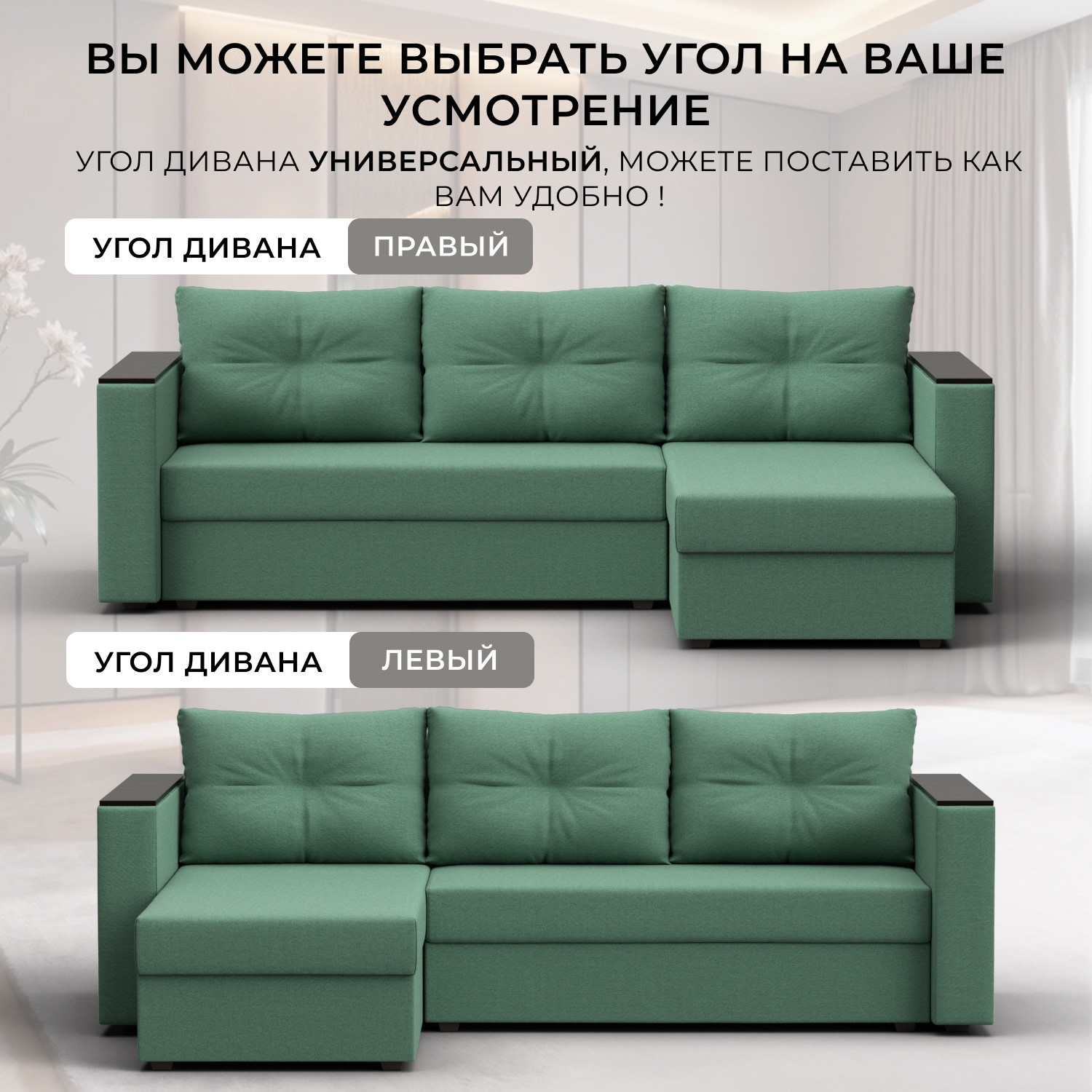 Диван угловой Лига Диванов Атланта без стола универсальный / 126165 (рогожка амур зеленый) — фото 6