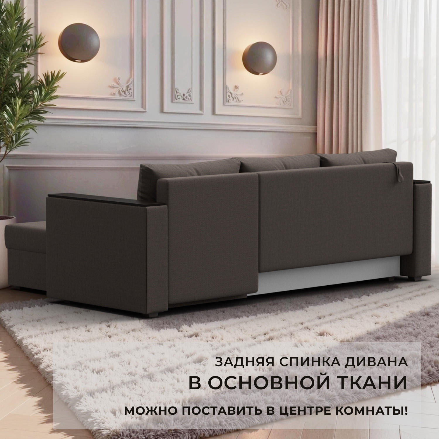 Диван угловой Лига Диванов Атланта без стола универсальный / 126166 (рогожка амур коричневый) — фото 4