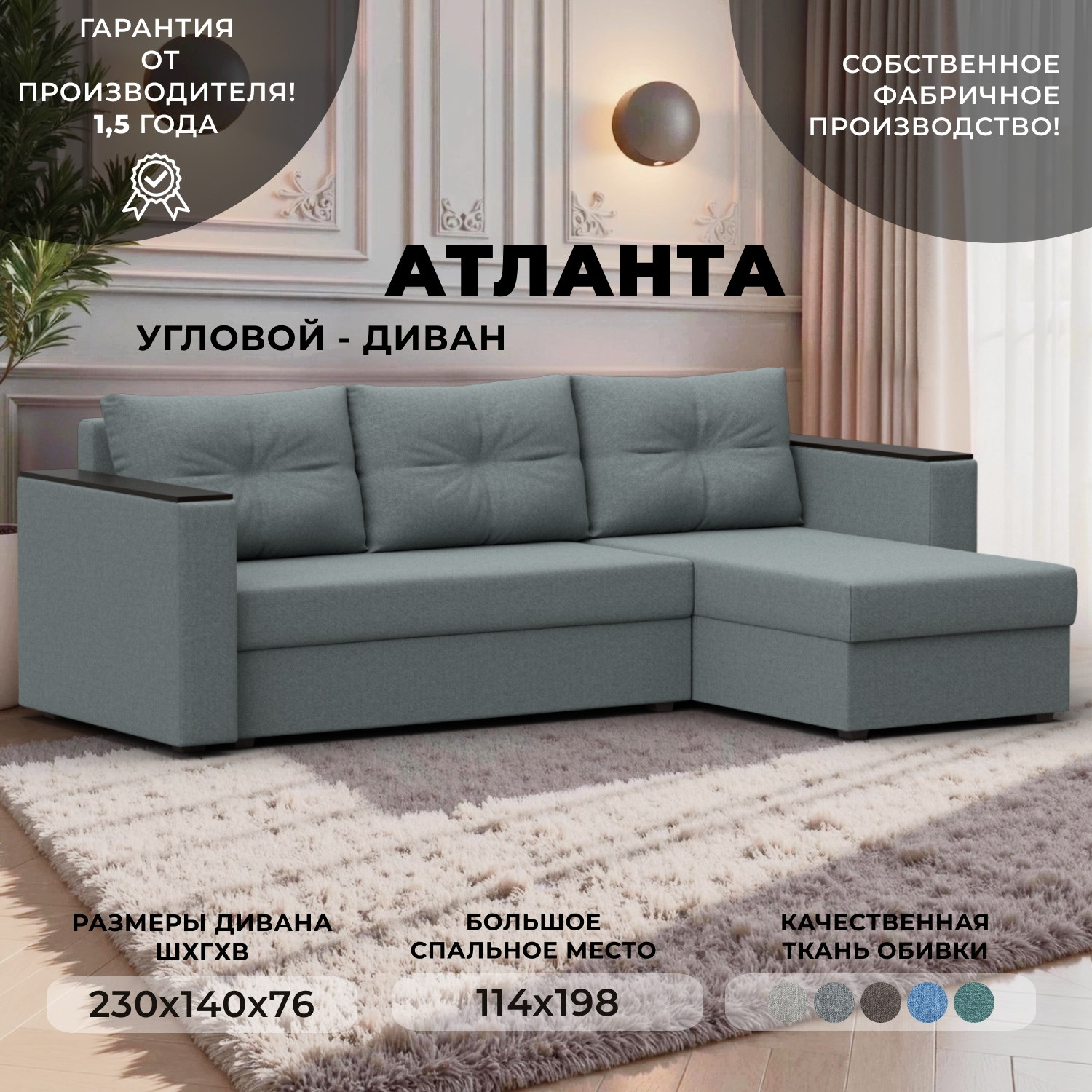 Диван угловой Лига Диванов Атланта без стола универсальный / 126167 (рогожка амур серый) — фото 2