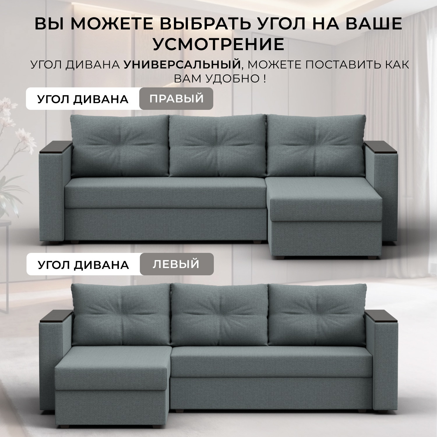 Диван угловой Лига Диванов Атланта без стола универсальный / 126167 (рогожка амур серый) — фото 6