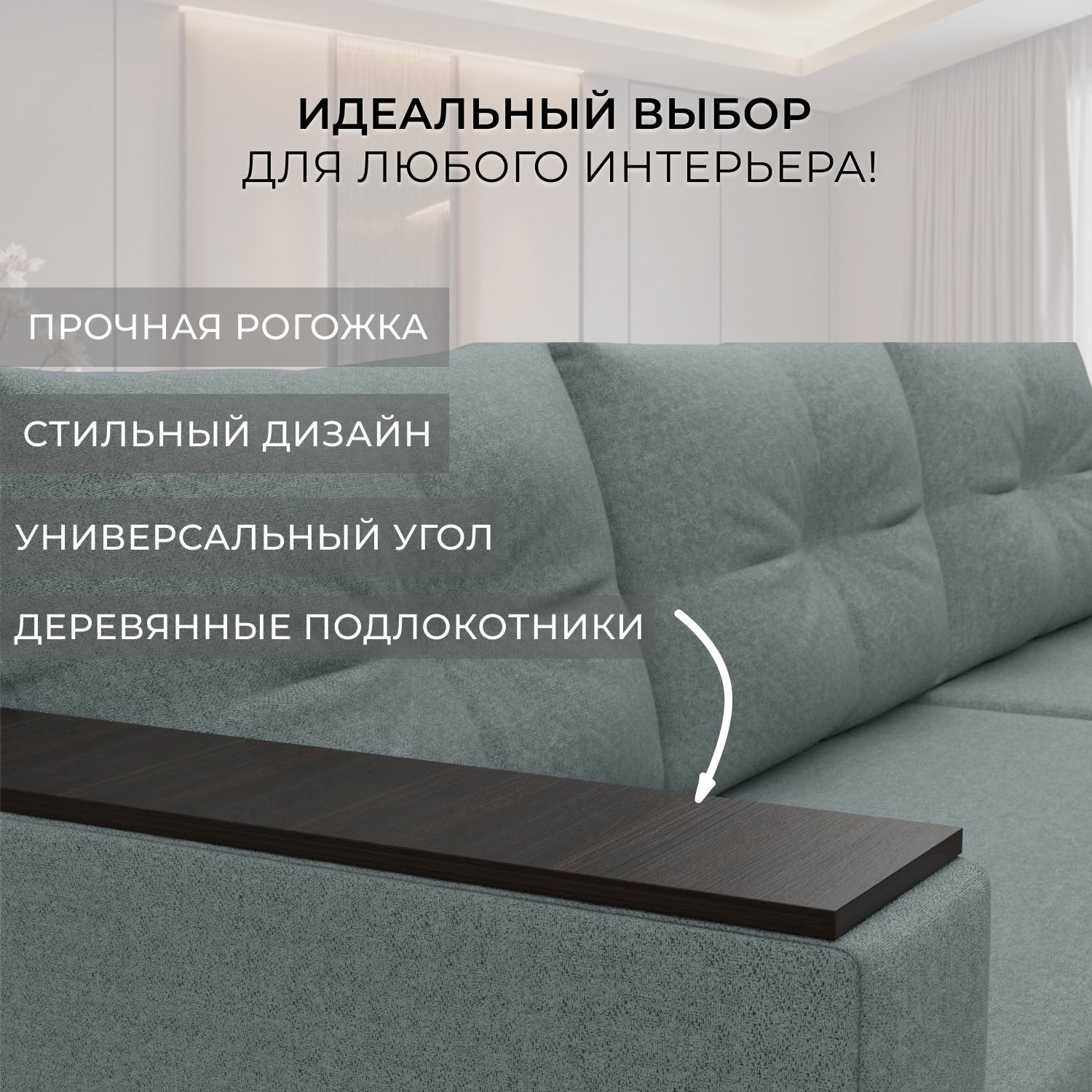 Диван угловой Лига Диванов Атланта без стола универсальный / 126167 (рогожка амур серый) — фото 5