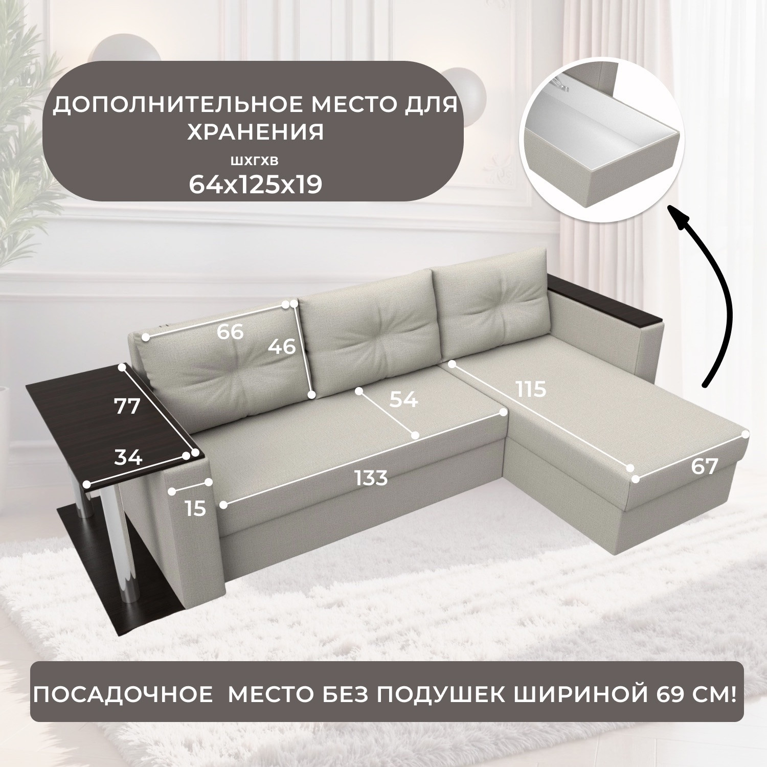 Диван угловой Лига Диванов Атланта со столом левый / 121162L (рогожка амур бежевый) — фото 6