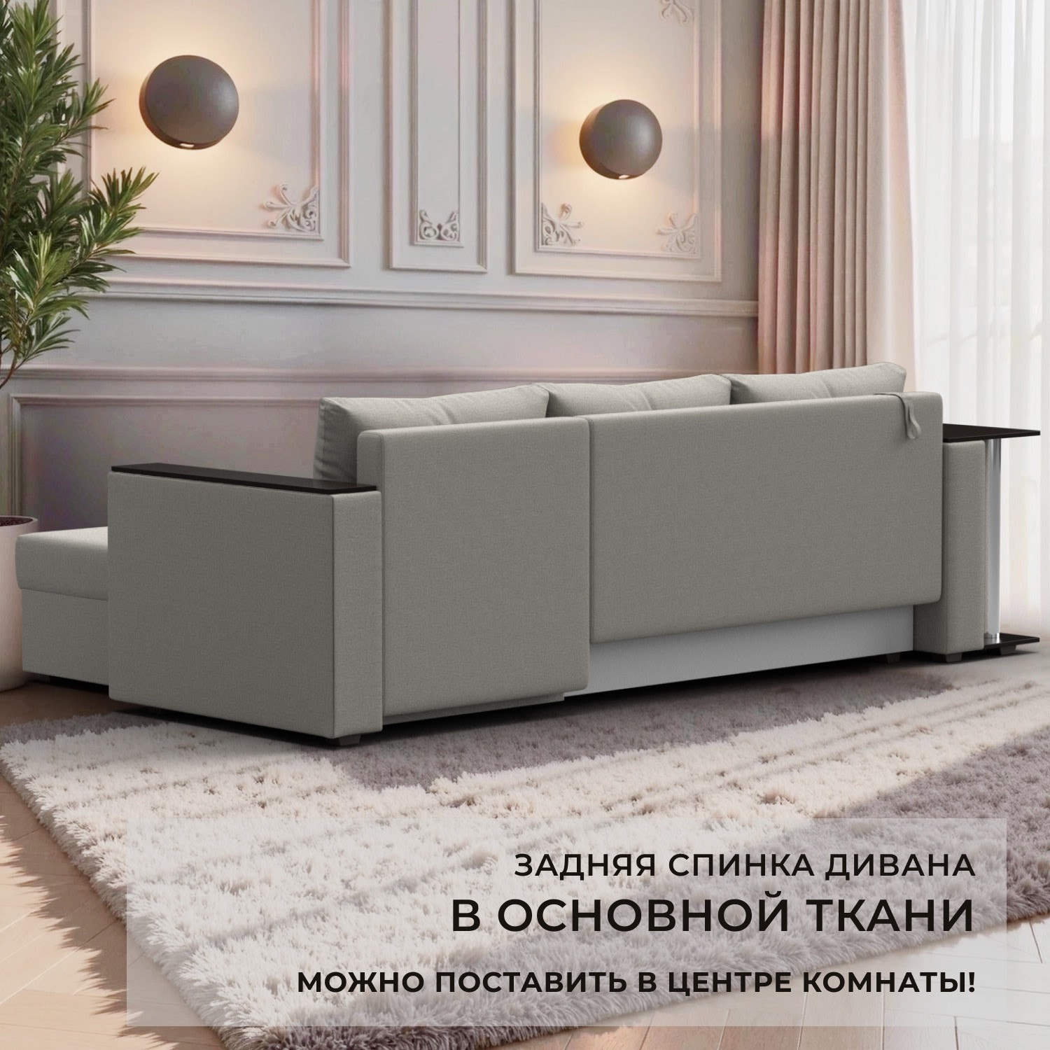Диван угловой Лига Диванов Атланта со столом правый / 121162 (рогожка амур бежевый) — фото 4