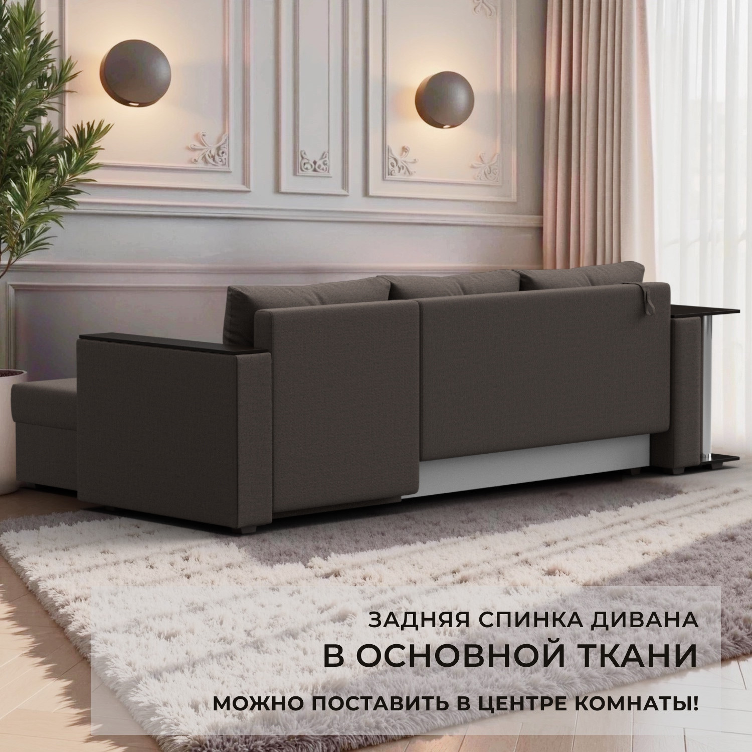 Диван угловой Лига Диванов Атланта со столом правый / 121163 (рогожка амур коричневый) — фото 4