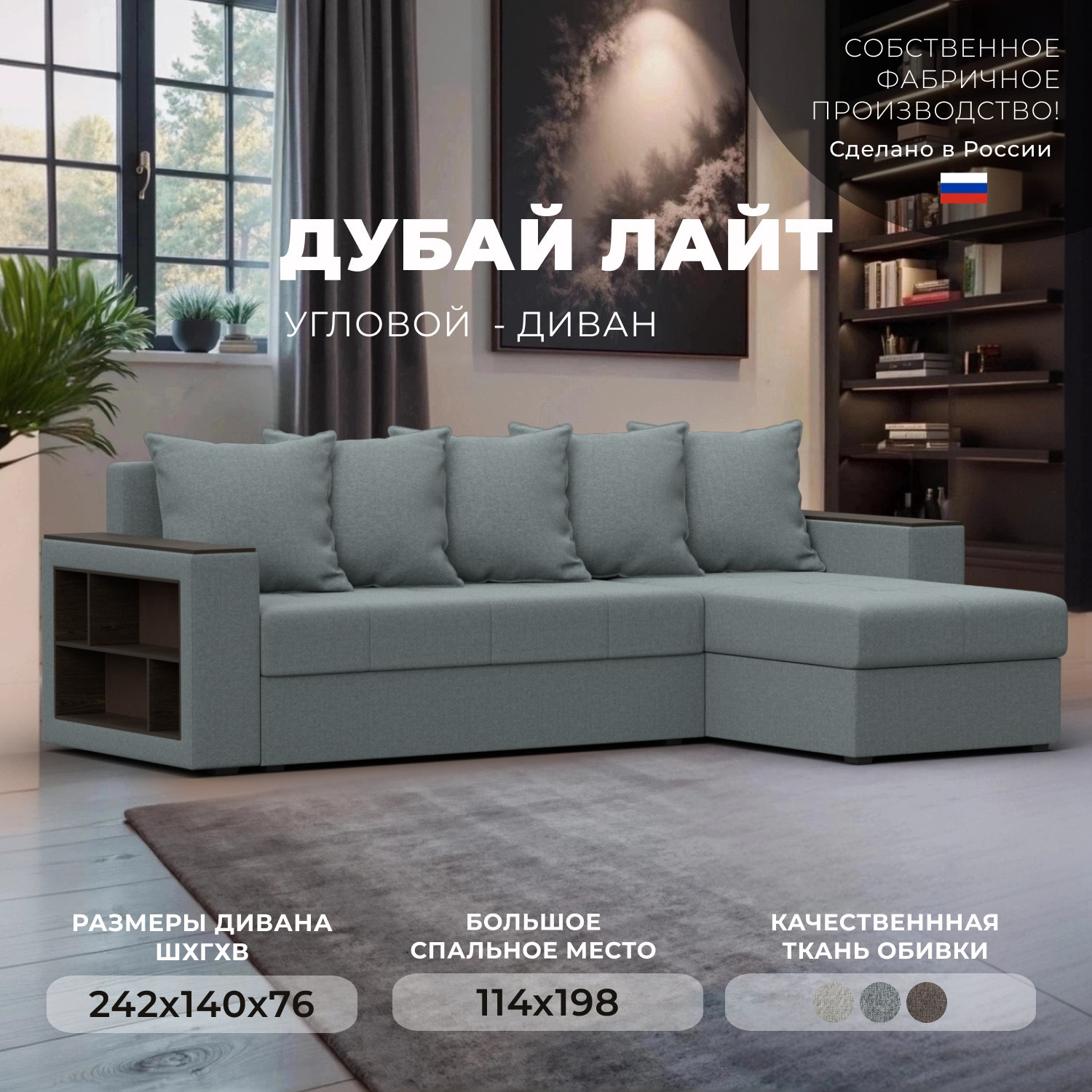 Диван угловой Лига Диванов Дубай Лайт универсальный / 121640 (рогожка амур серый) — фото 2