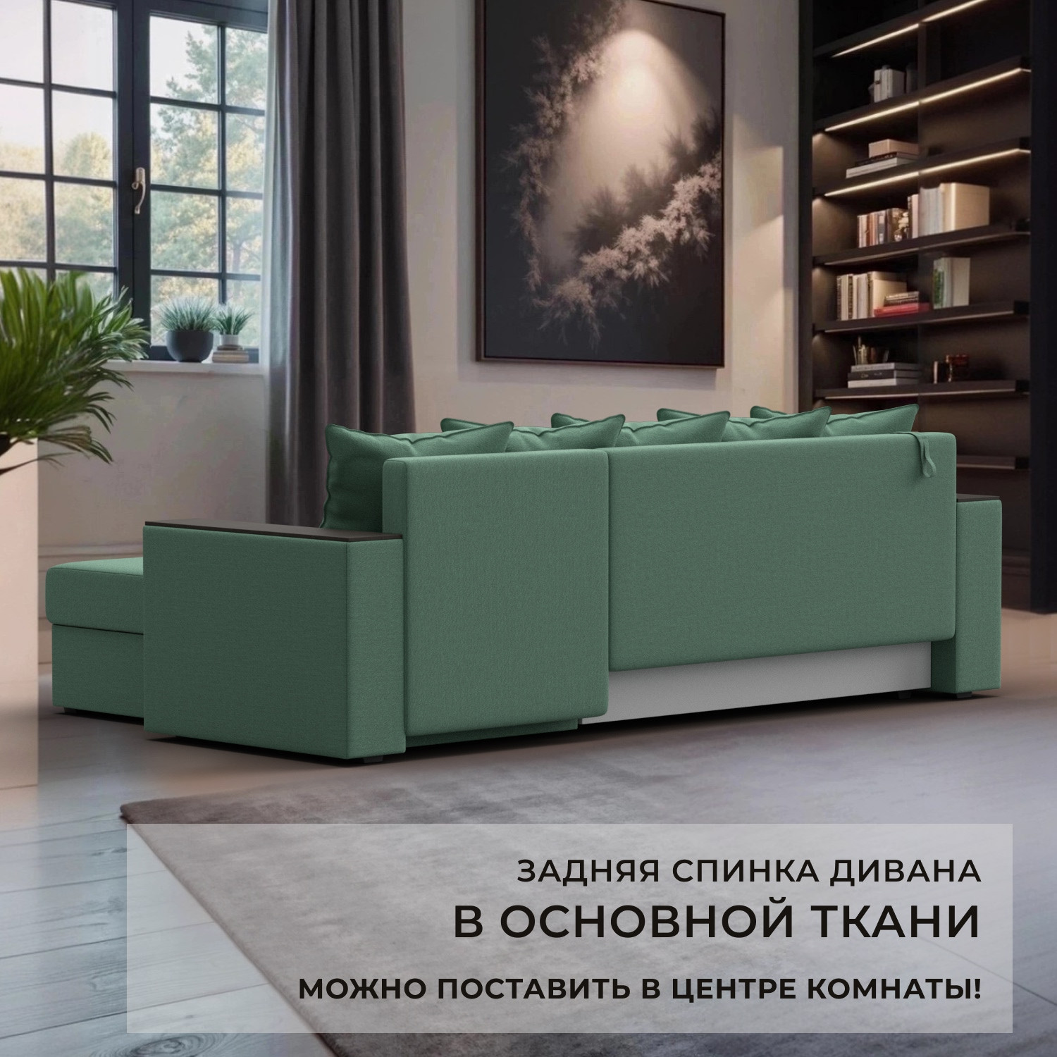 Диван угловой Лига Диванов Дубай Лайт универсальный / 121642 (рогожка амур зеленый) — фото 4
