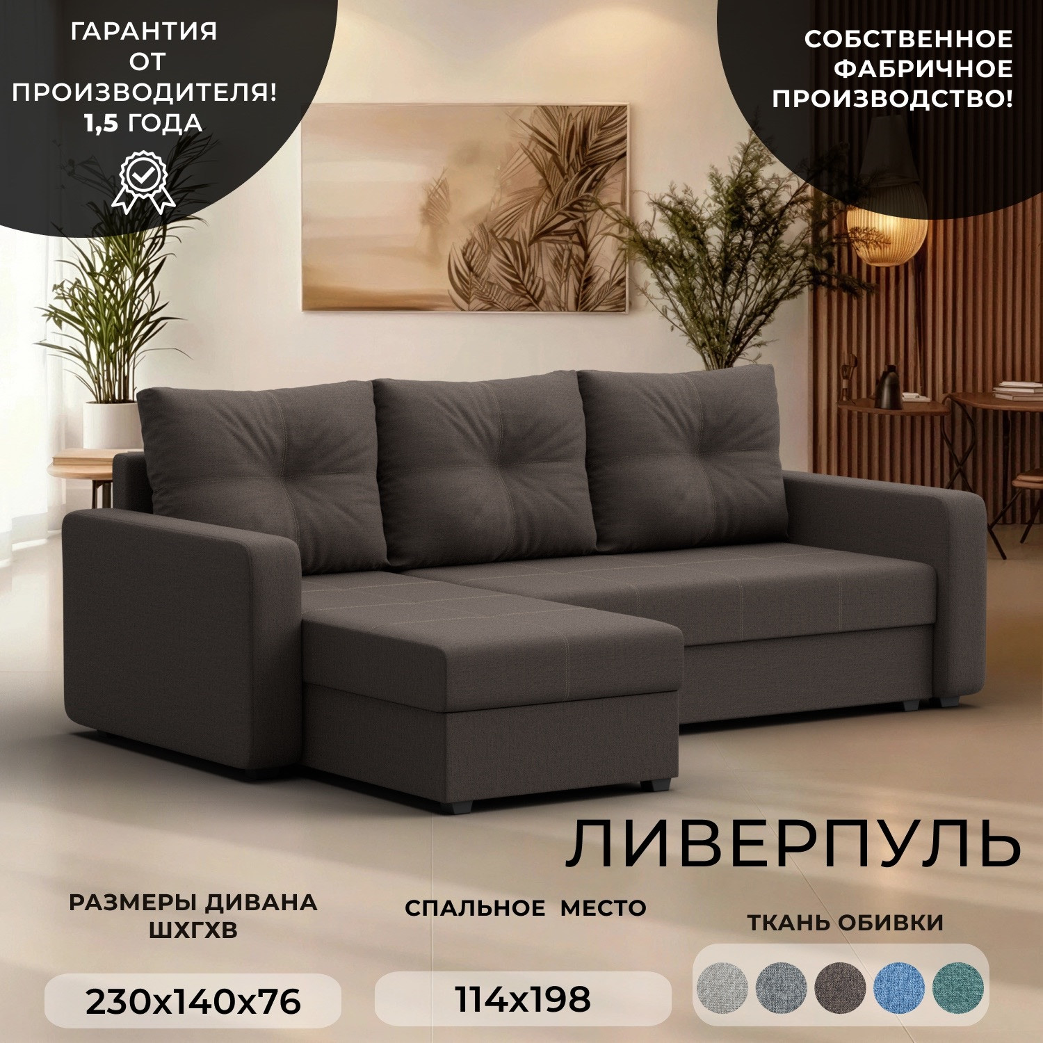 Диван угловой Лига Диванов Ливерпуль Лайт левый / 125986L (рогожка амур коричневый) — фото 3
