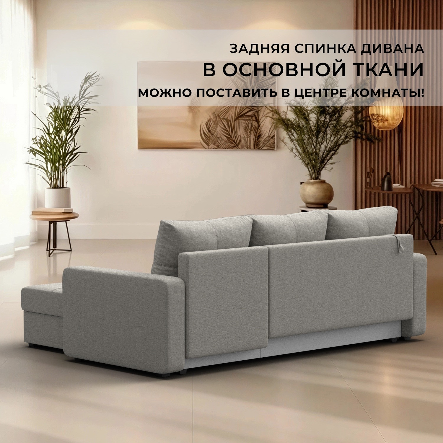 Диван угловой Лига Диванов Ливерпуль Лайт правый / 125985 (рогожка амур бежевый) — фото 4