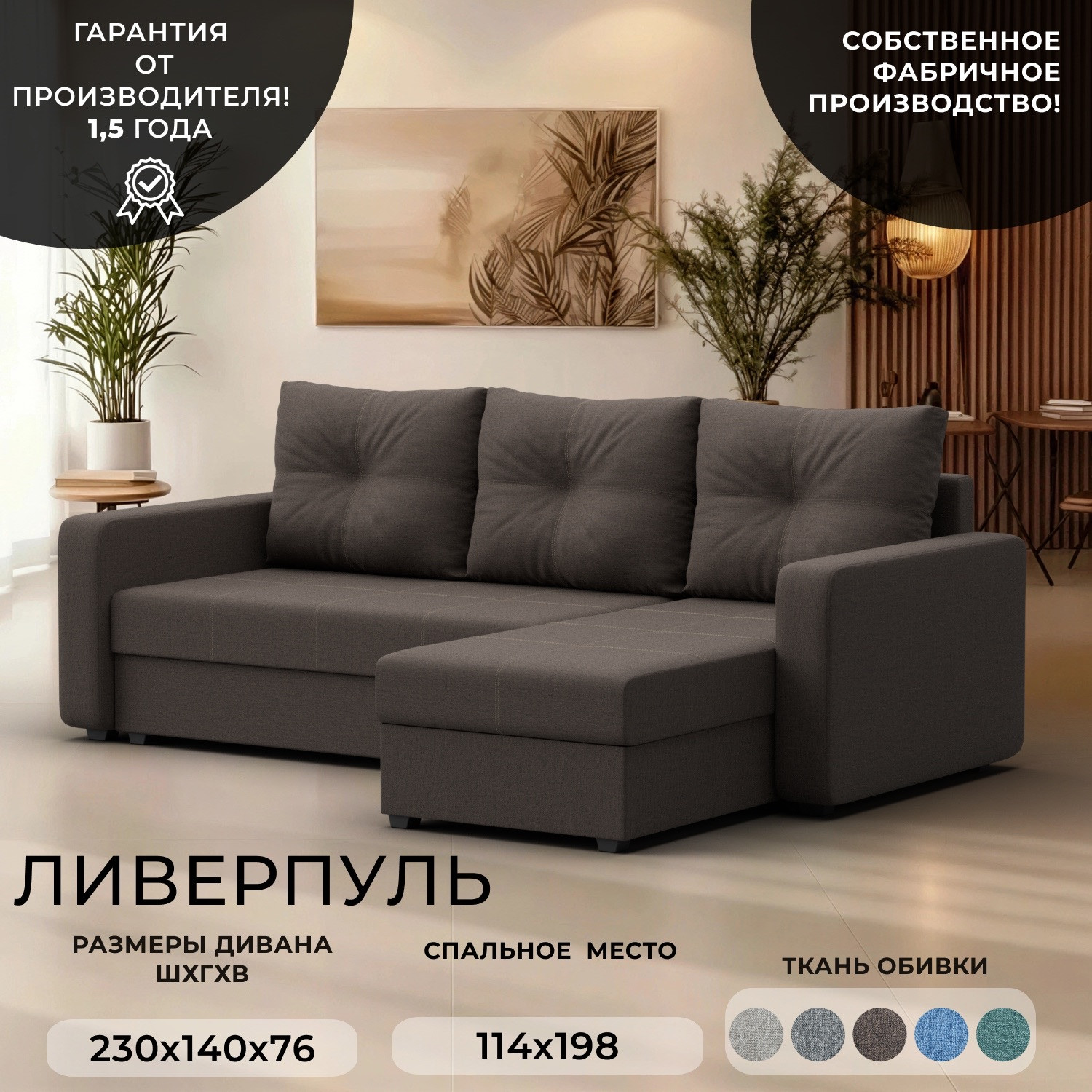 Диван угловой Лига Диванов Ливерпуль Лайт правый / 125986 (рогожка амур коричневый) — фото 2