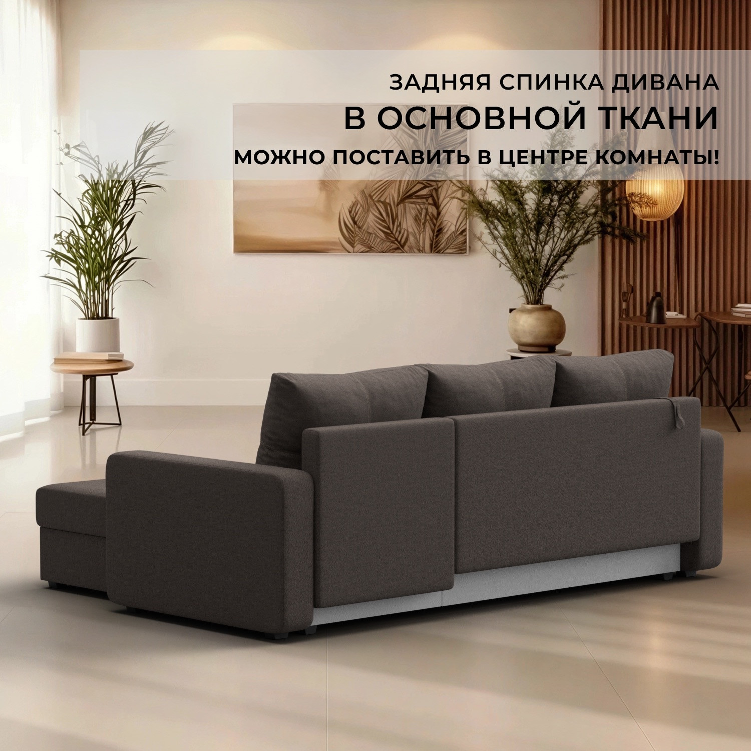 Диван угловой Лига Диванов Ливерпуль Лайт правый / 125986 (рогожка амур коричневый) — фото 4