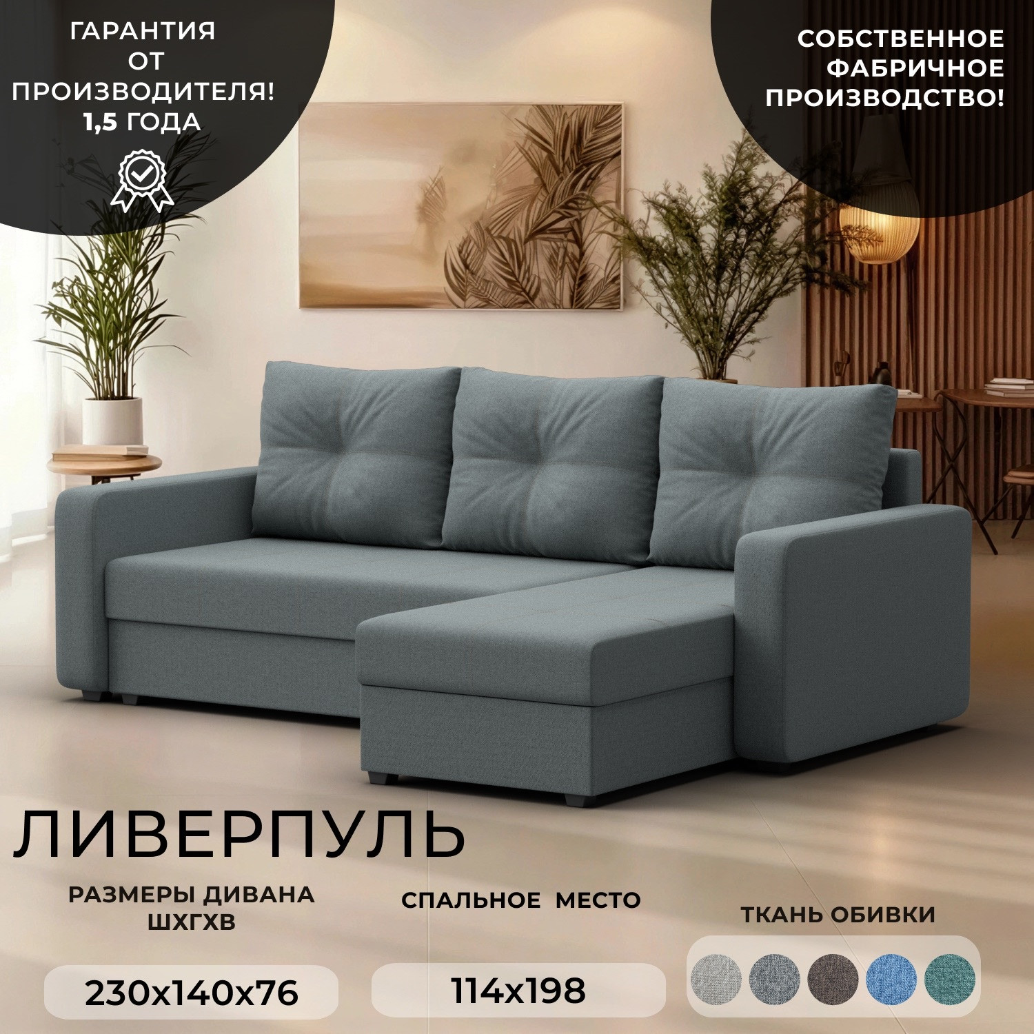 Диван угловой Лига Диванов Ливерпуль Лайт правый / 125988 (рогожка амур серый) — фото 2
