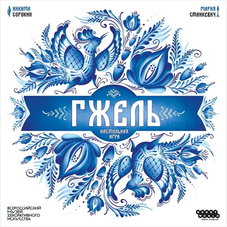 Настольная игра Мир Хобби Гжель / 952090 — фото 2