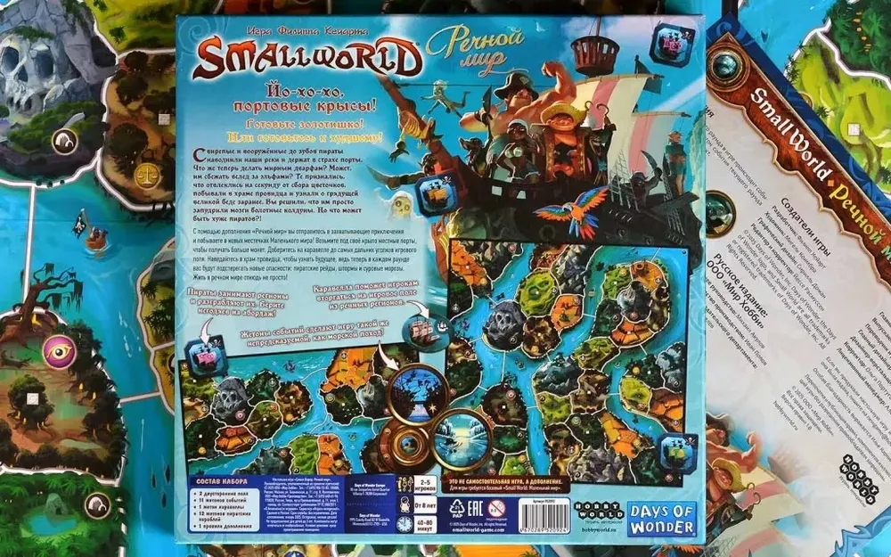 Дополнение к настольной игре Мир Хобби Small World. Речной мир / 952092 — фото 4