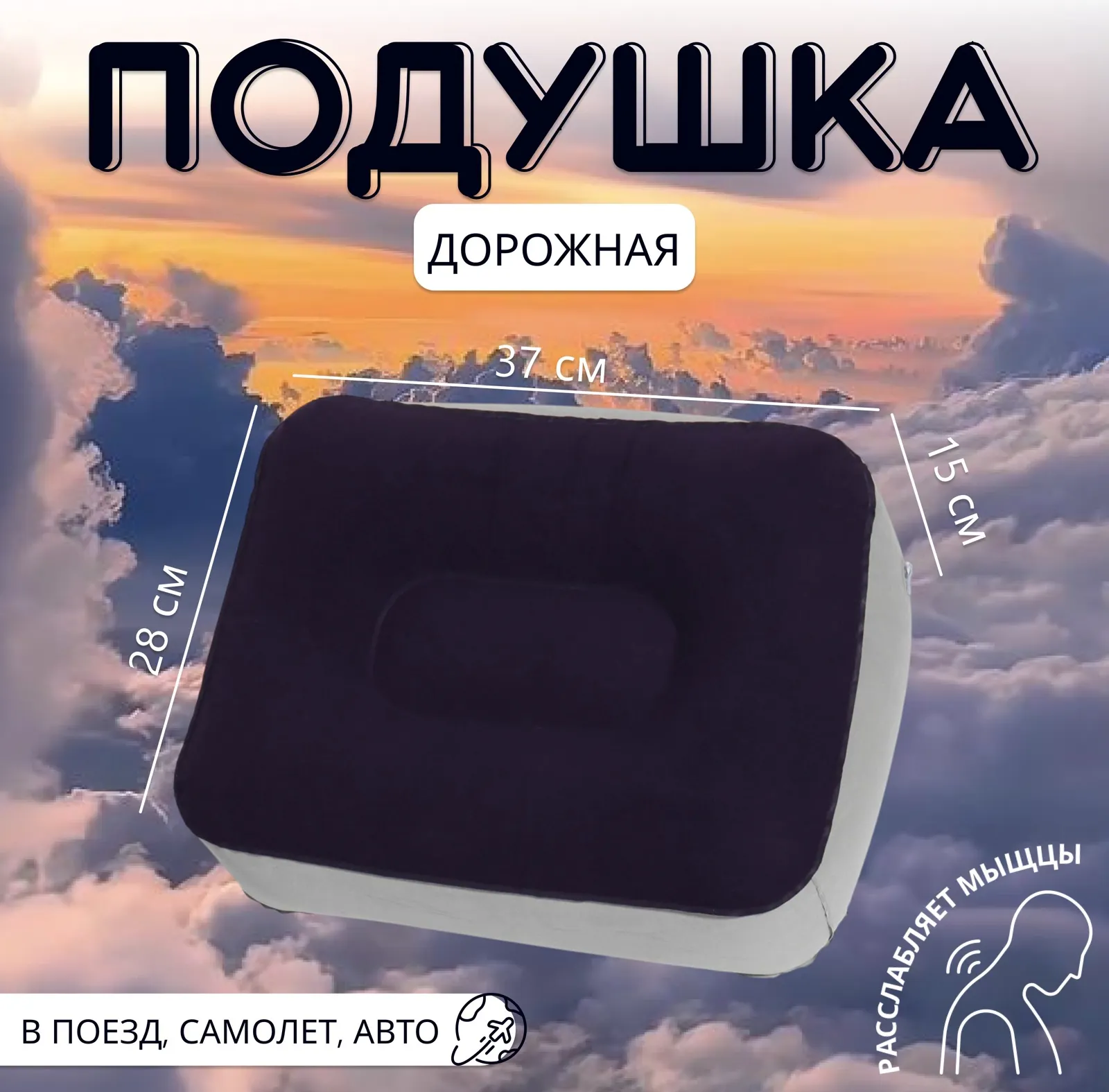 Подушка туристическая Onlytop 5187413 (синий/серый) — фото 6