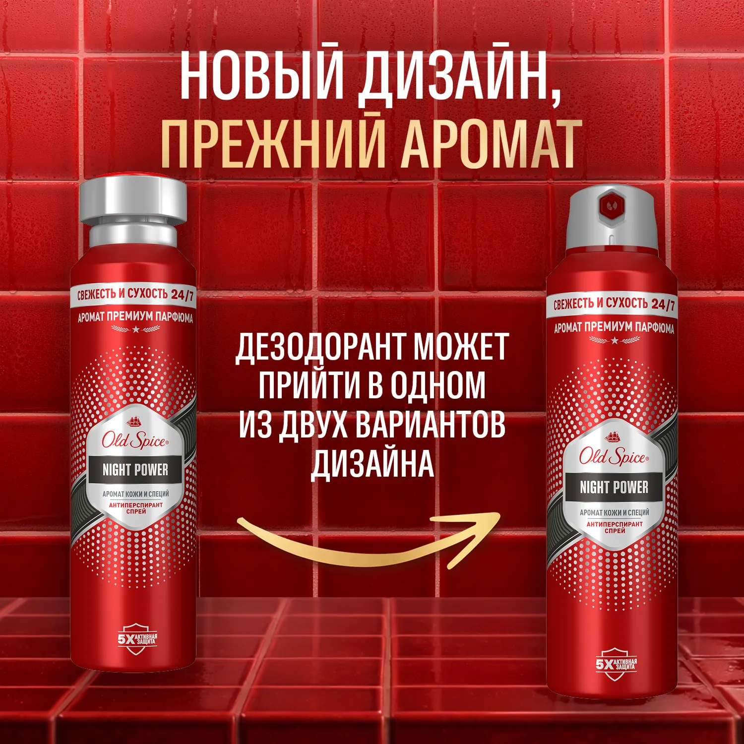 Антиперспирант-спрей Old Spice Night Power (150мл) — фото 2