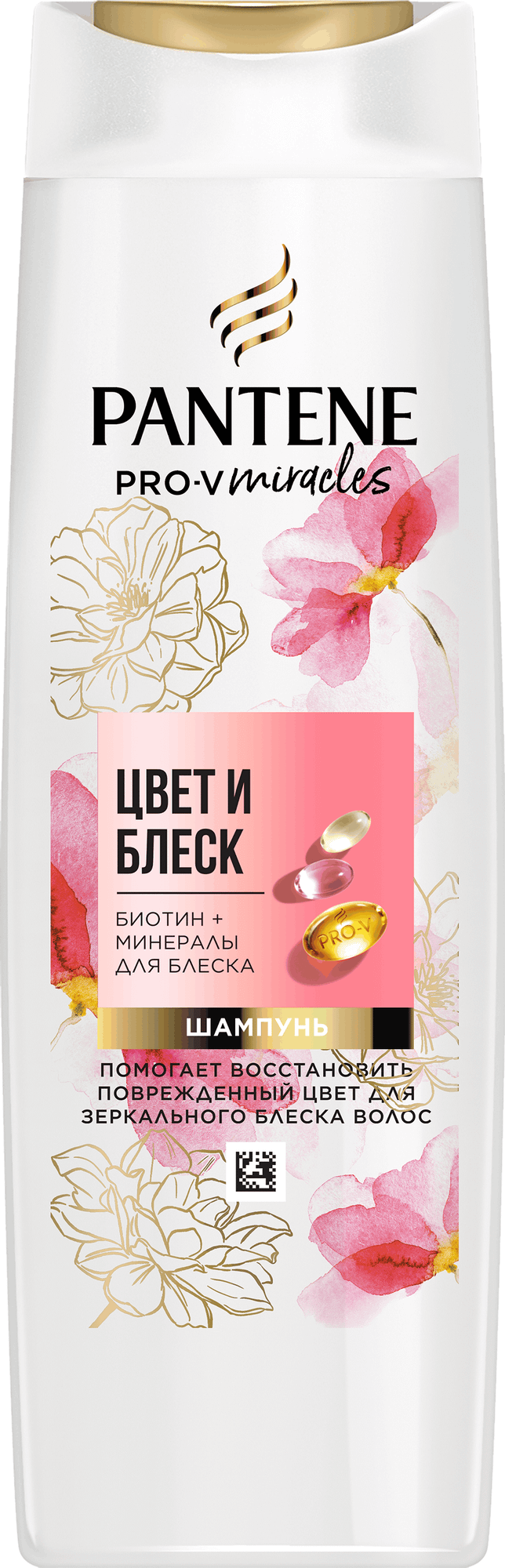 Шампунь для волос PANTENE Miracles Цвет и блеск (250мл) — фото 6