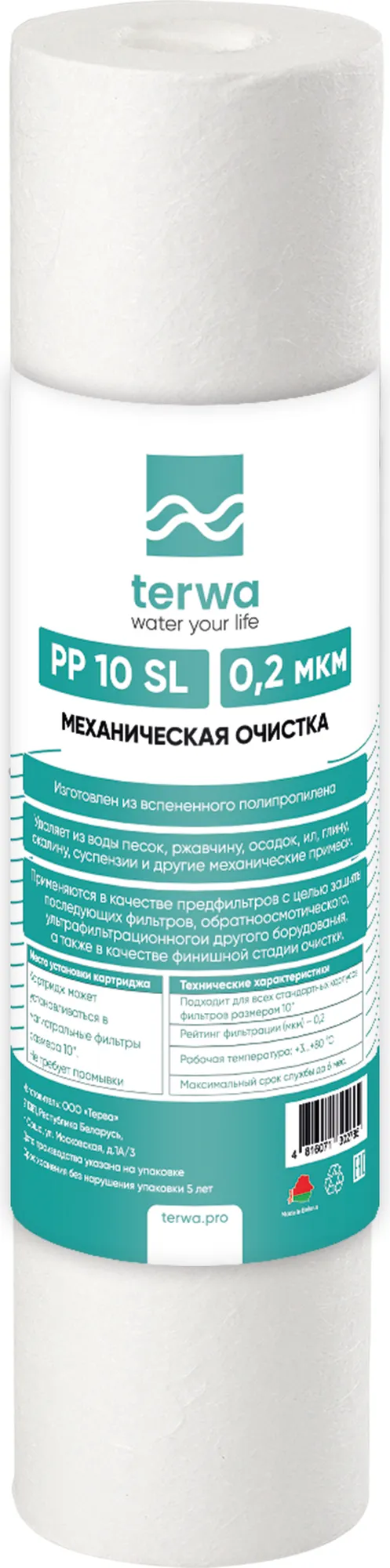 Картридж для магистрального фильтра Terwa PP 0.2мкм 10 SL