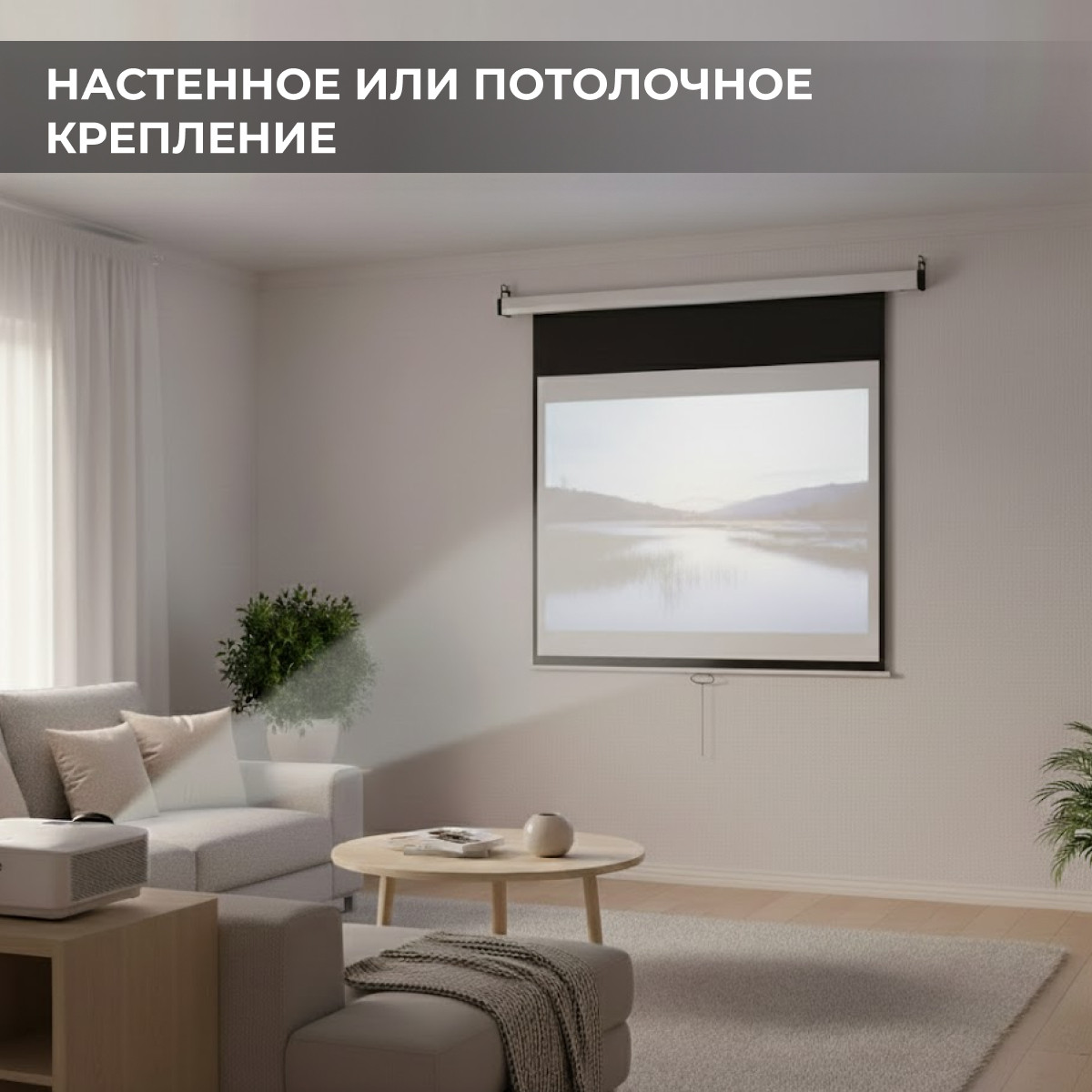 Проекционный экран BrightSight PS-MWD92R169MH (1:1, 92' 234x234мм, матовый белый) — фото 3